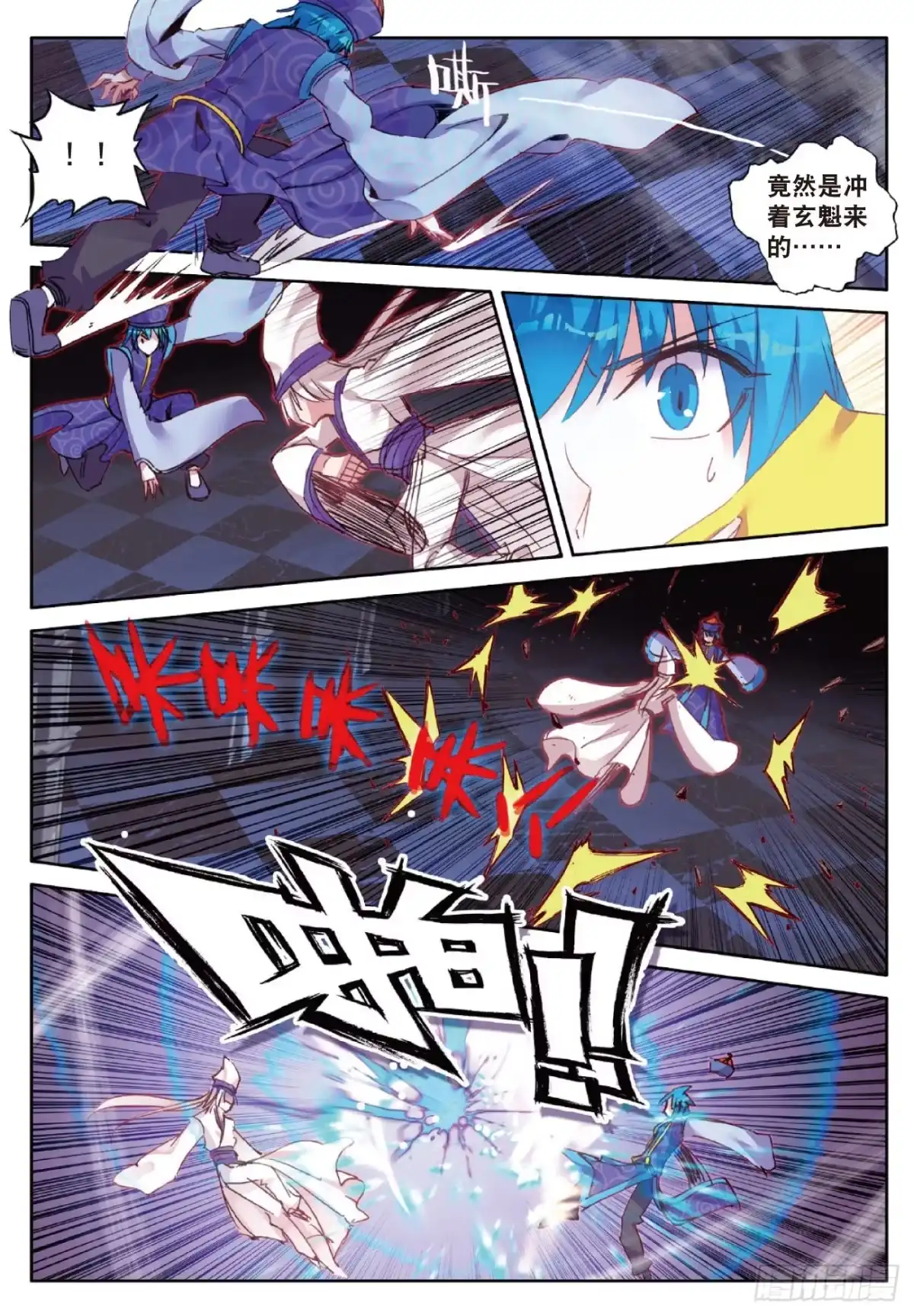 《精灵录》74 无常与尸王 第3页