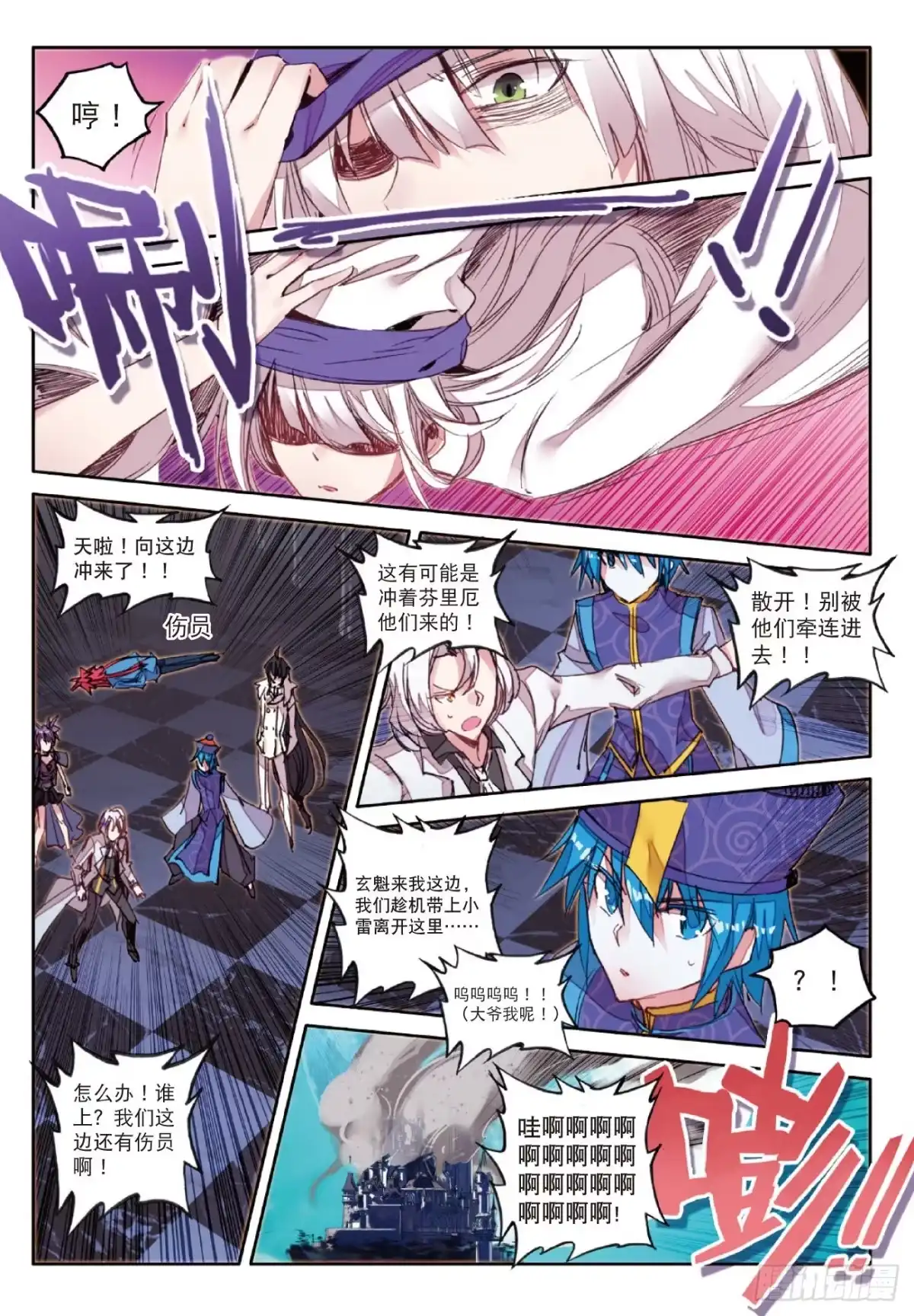 《精灵录》74 无常与尸王 第2页