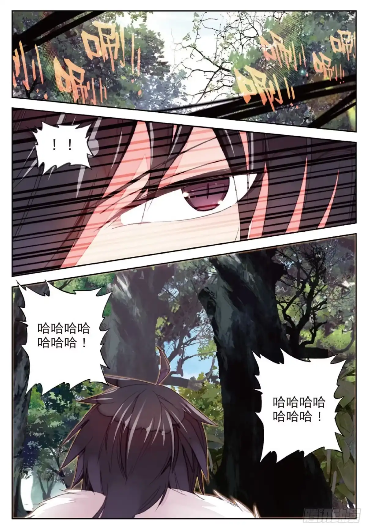 《精灵录》76 兵分两路 第12页