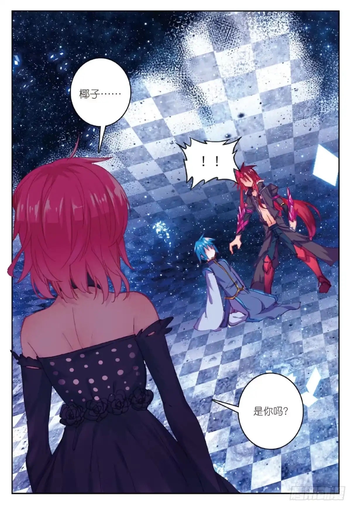 《精灵录》77 异梦 第5页