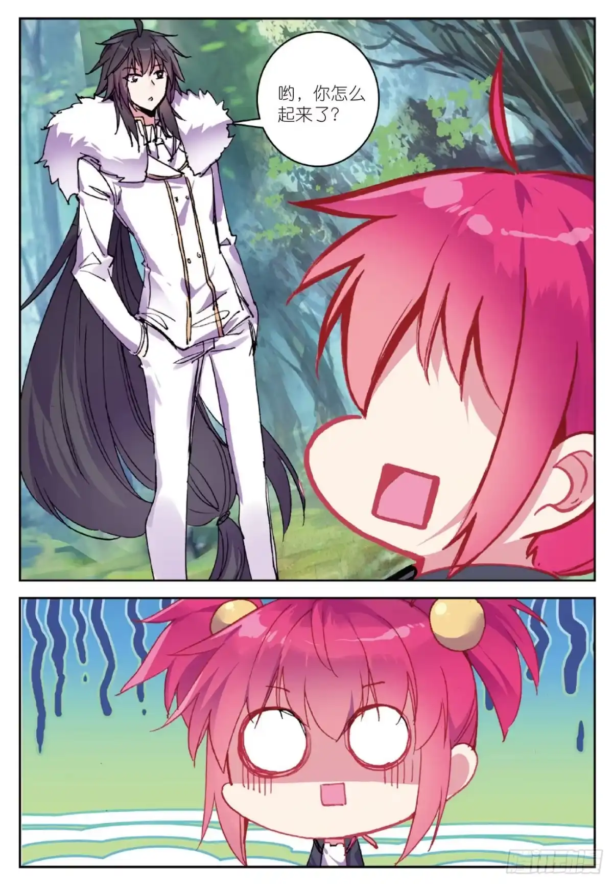 《精灵录》77 异梦 第10页
