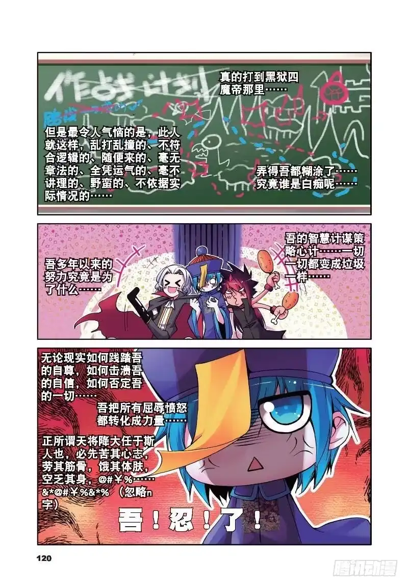 《精灵录》11 玄魁传（下） 第1页