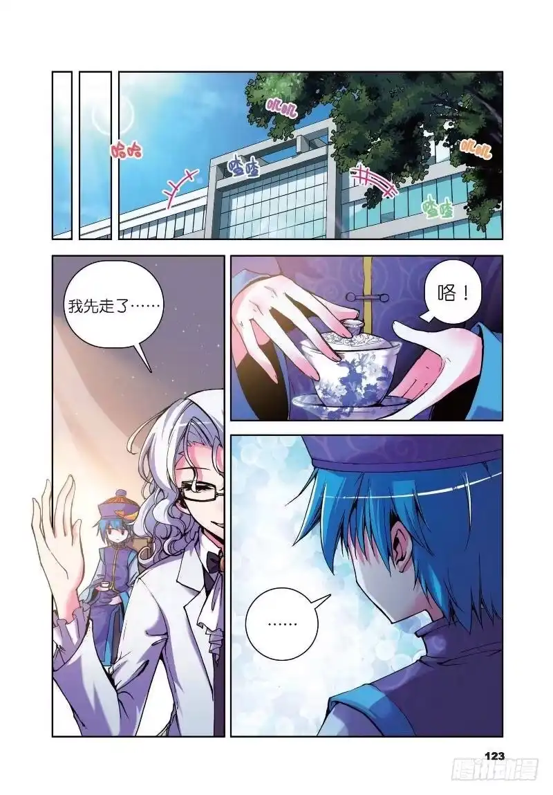 《精灵录》11 玄魁传（下） 第4页