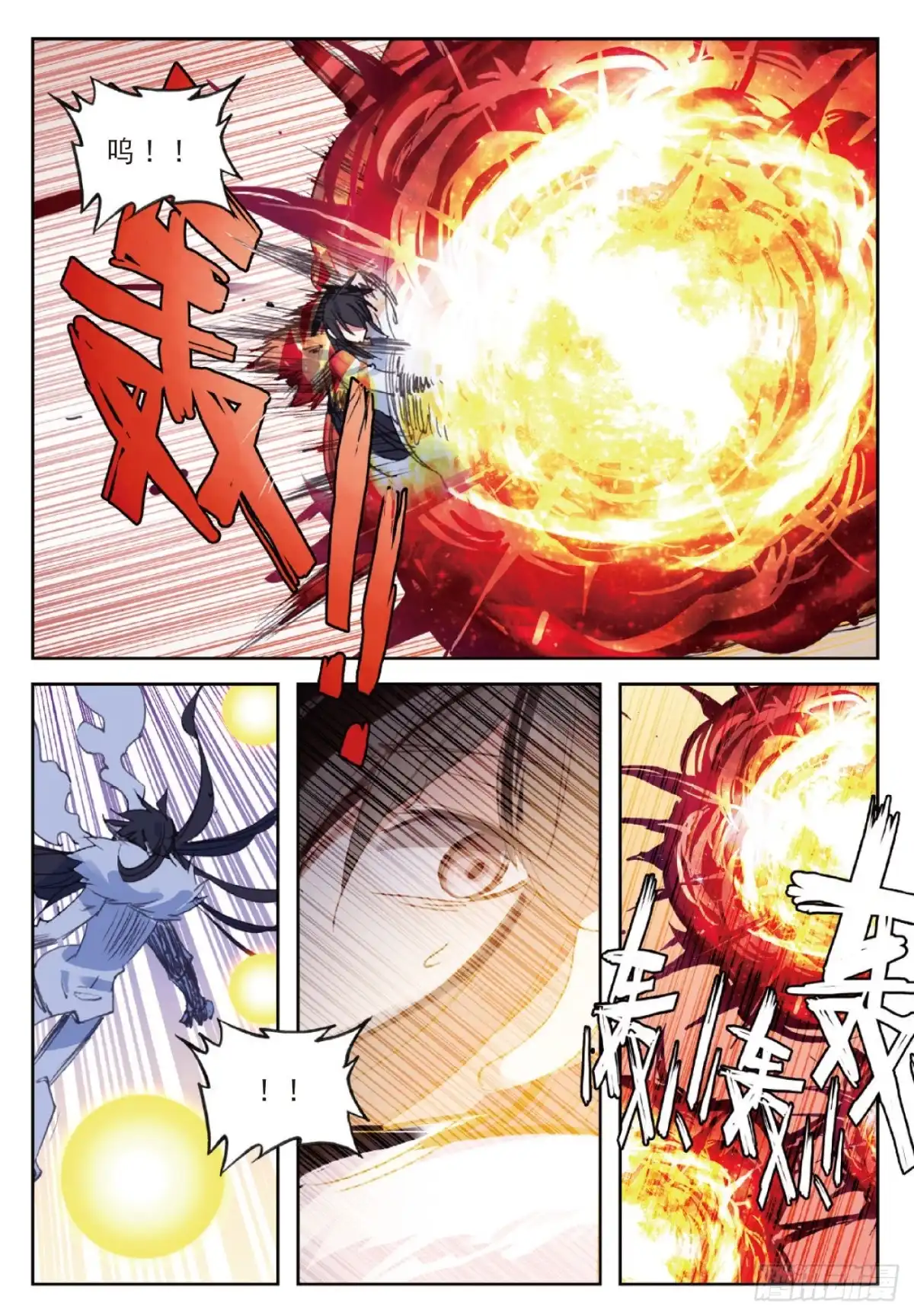 《精灵录》79 声东击西 第4页