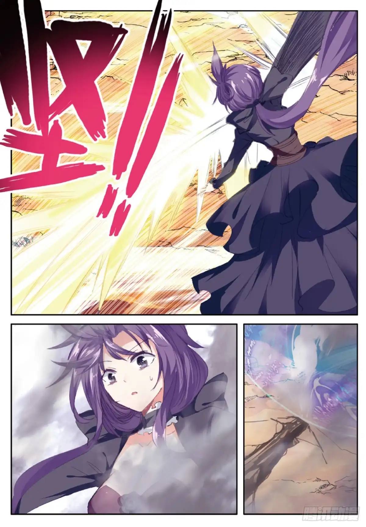 《精灵录》79 声东击西 第8页