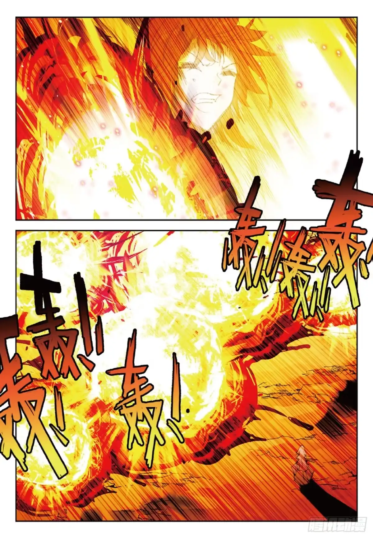 《精灵录》79 声东击西 第5页