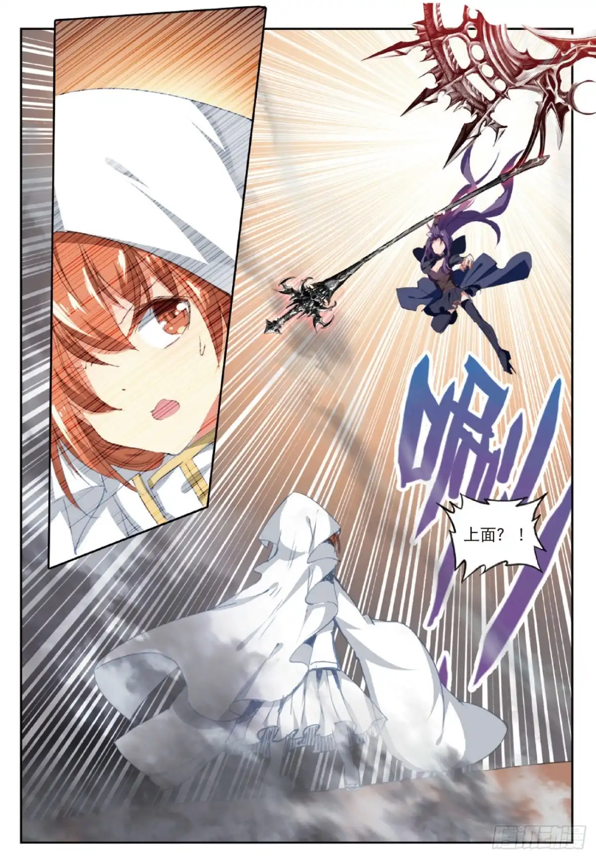 《精灵录》79 声东击西 第7页