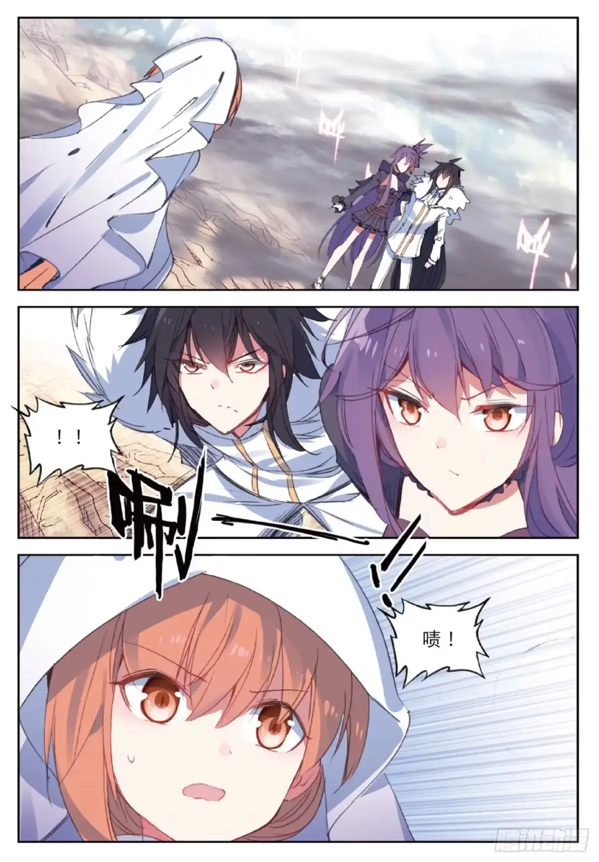 《精灵录》79 声东击西 第2页