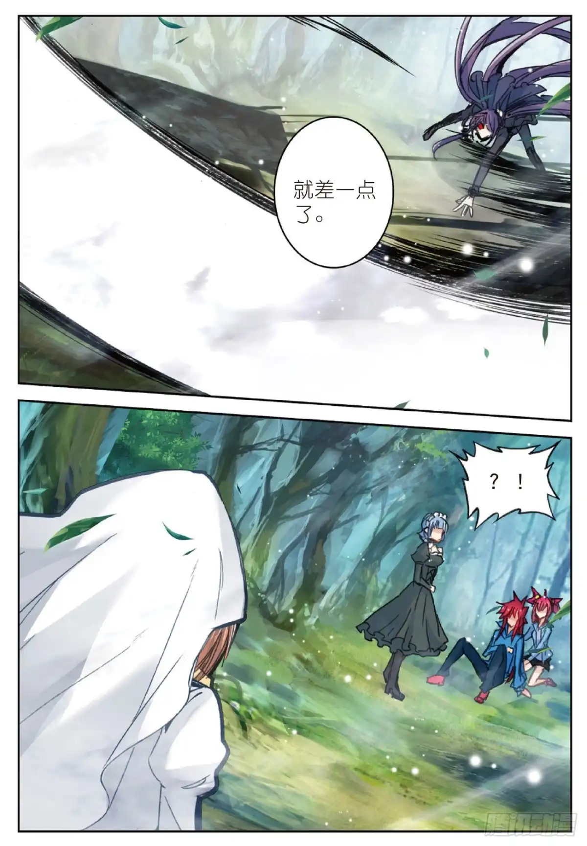 《精灵录》80 真正的用法 第17页
