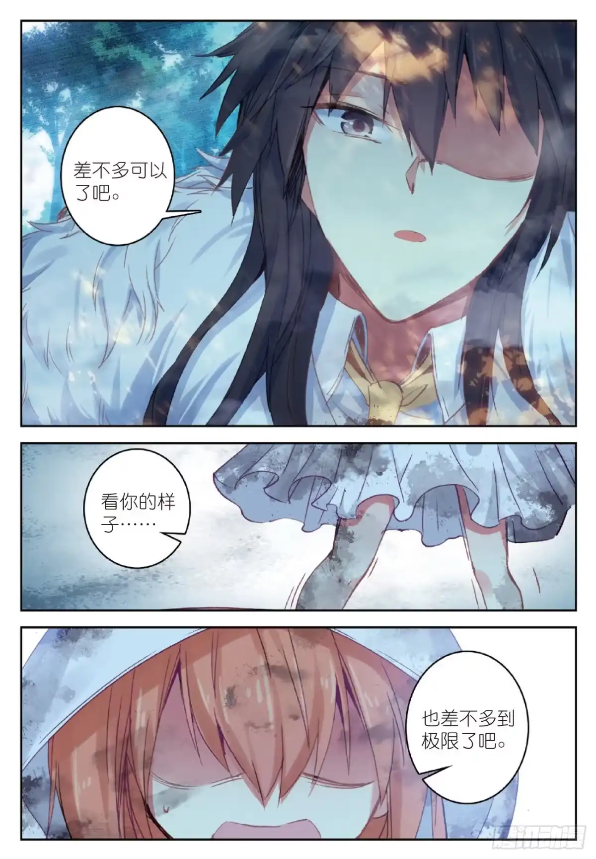 《精灵录》80 真正的用法 第13页