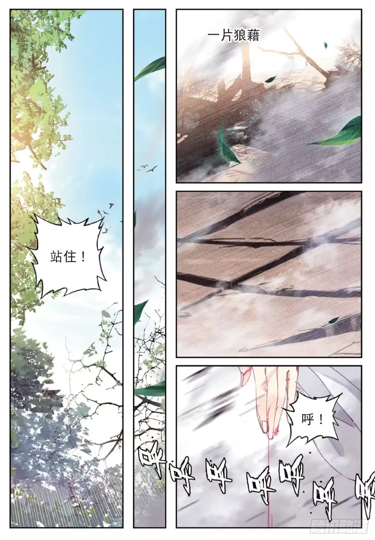 《精灵录》80 真正的用法 第10页