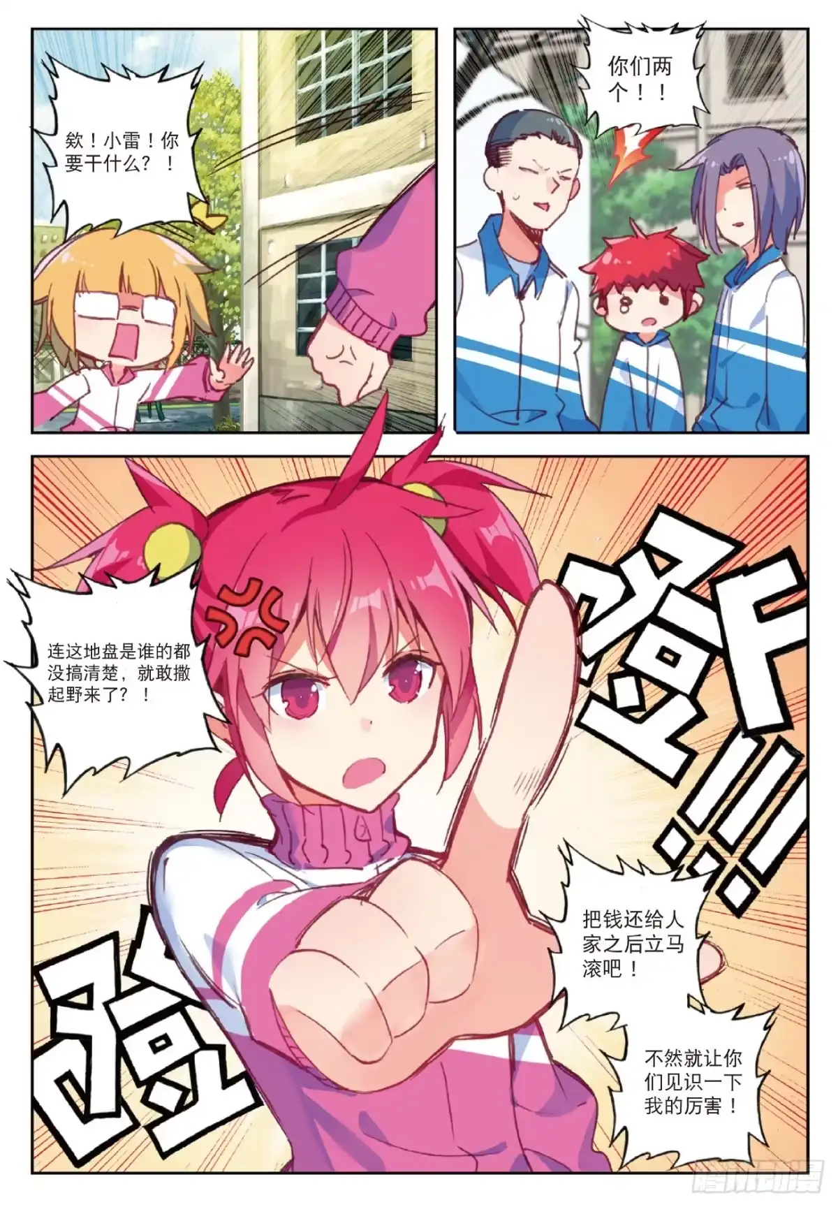 《精灵录》81 零 第10页