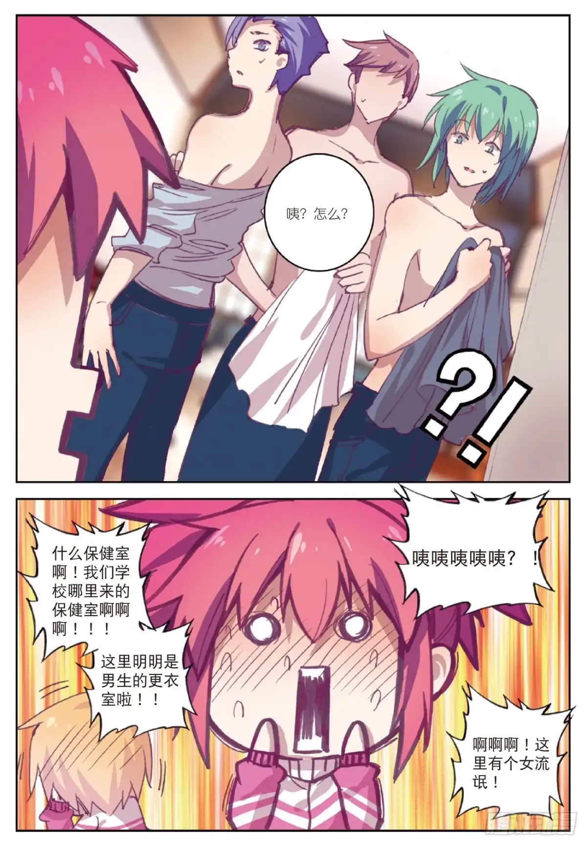 《精灵录》81 零 第14页