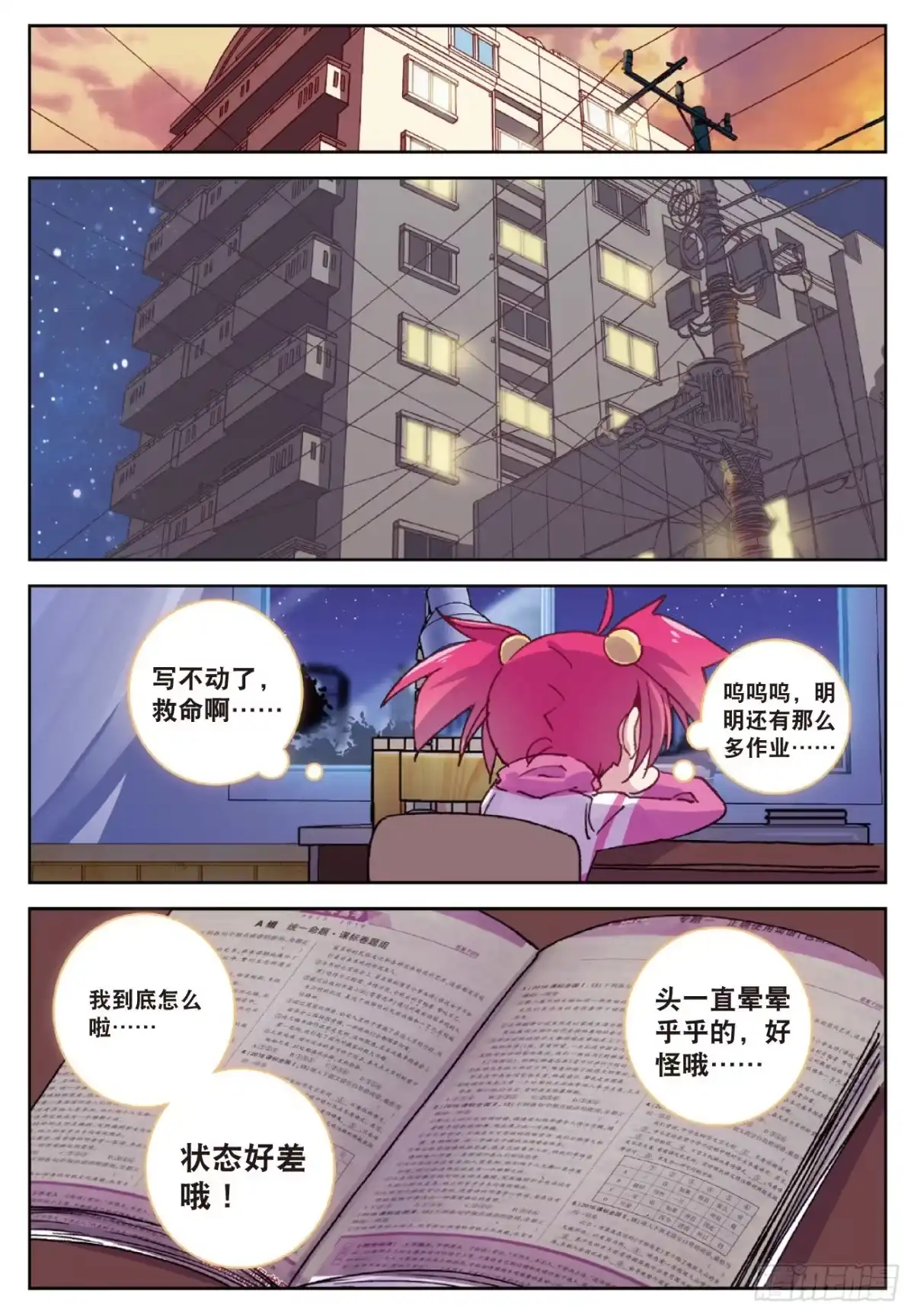 《精灵录》81 零 第22页