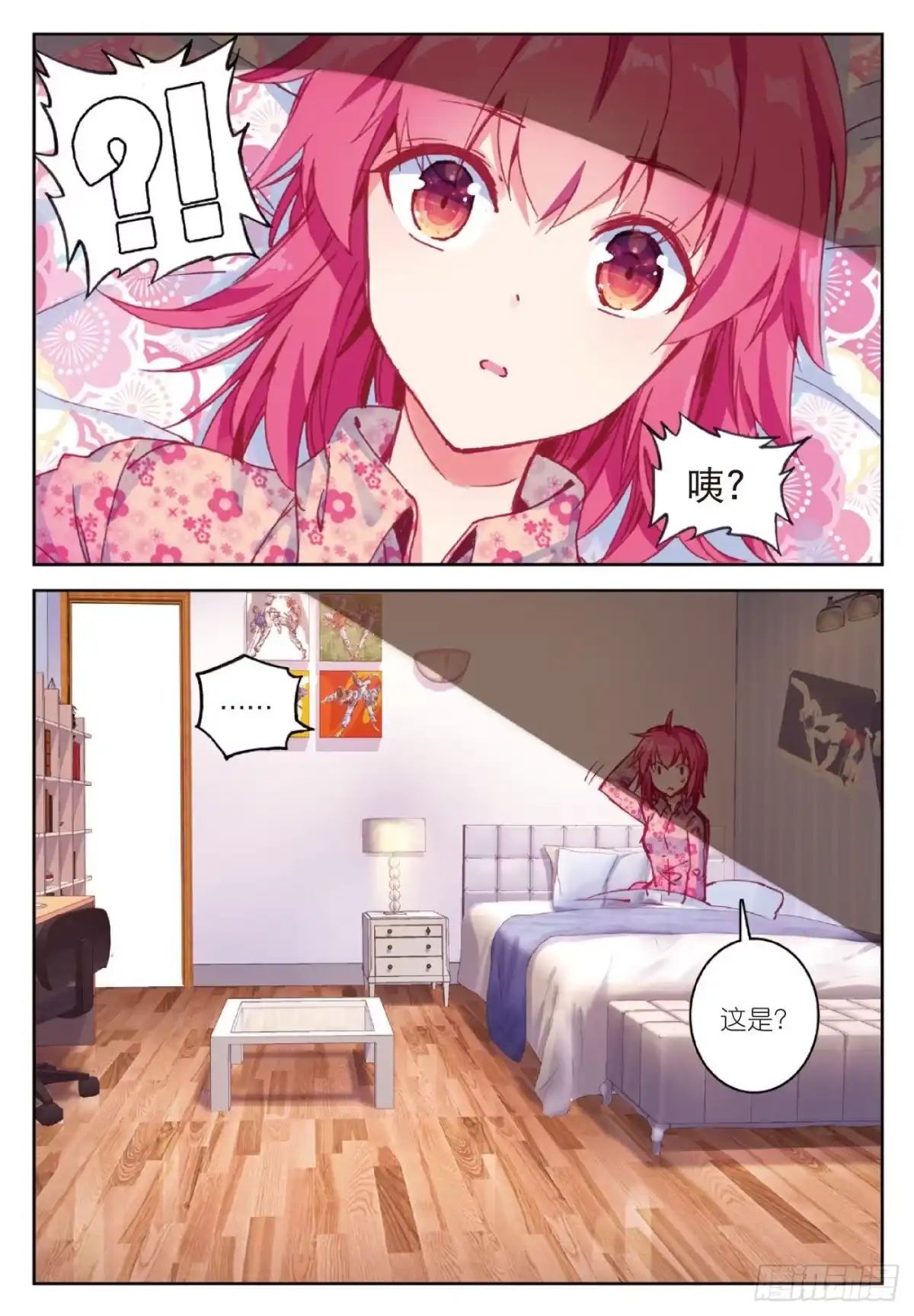 《精灵录》81 零 第3页