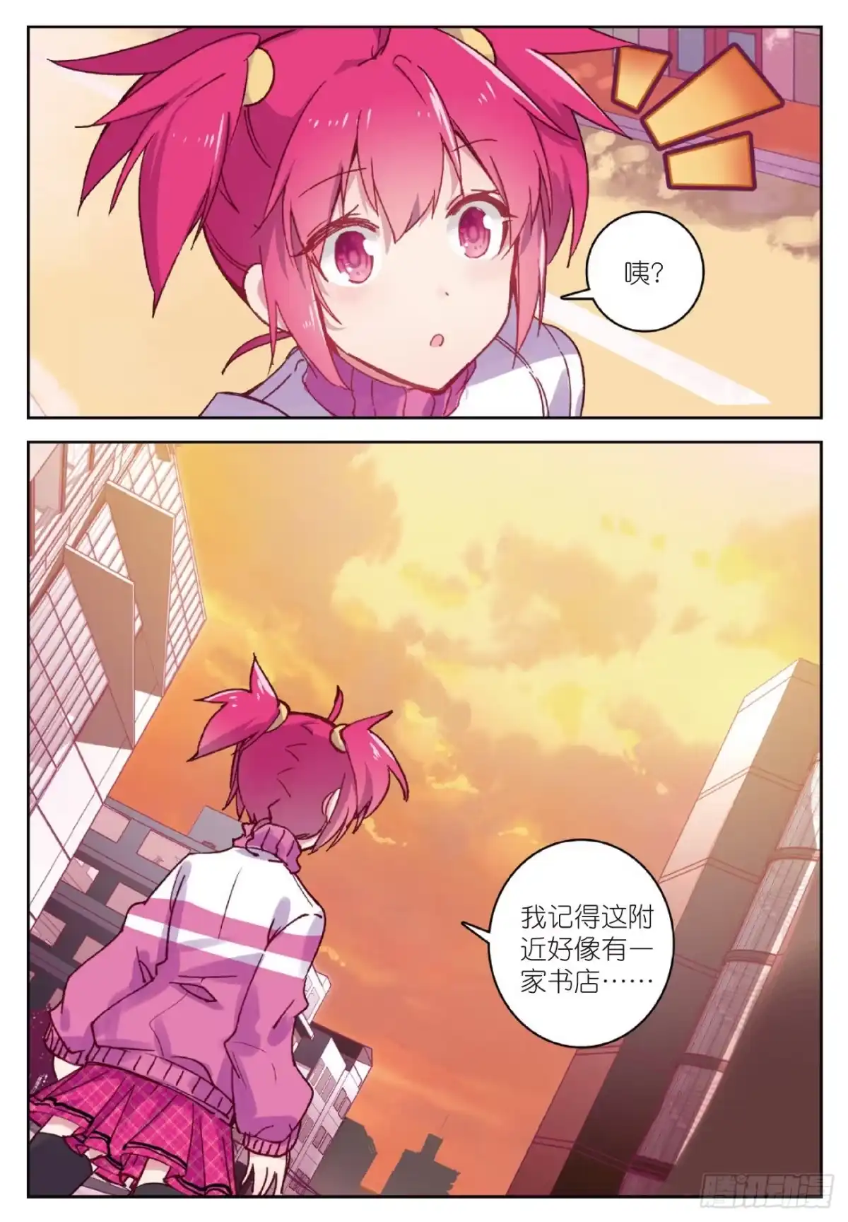 《精灵录》81 零 第17页