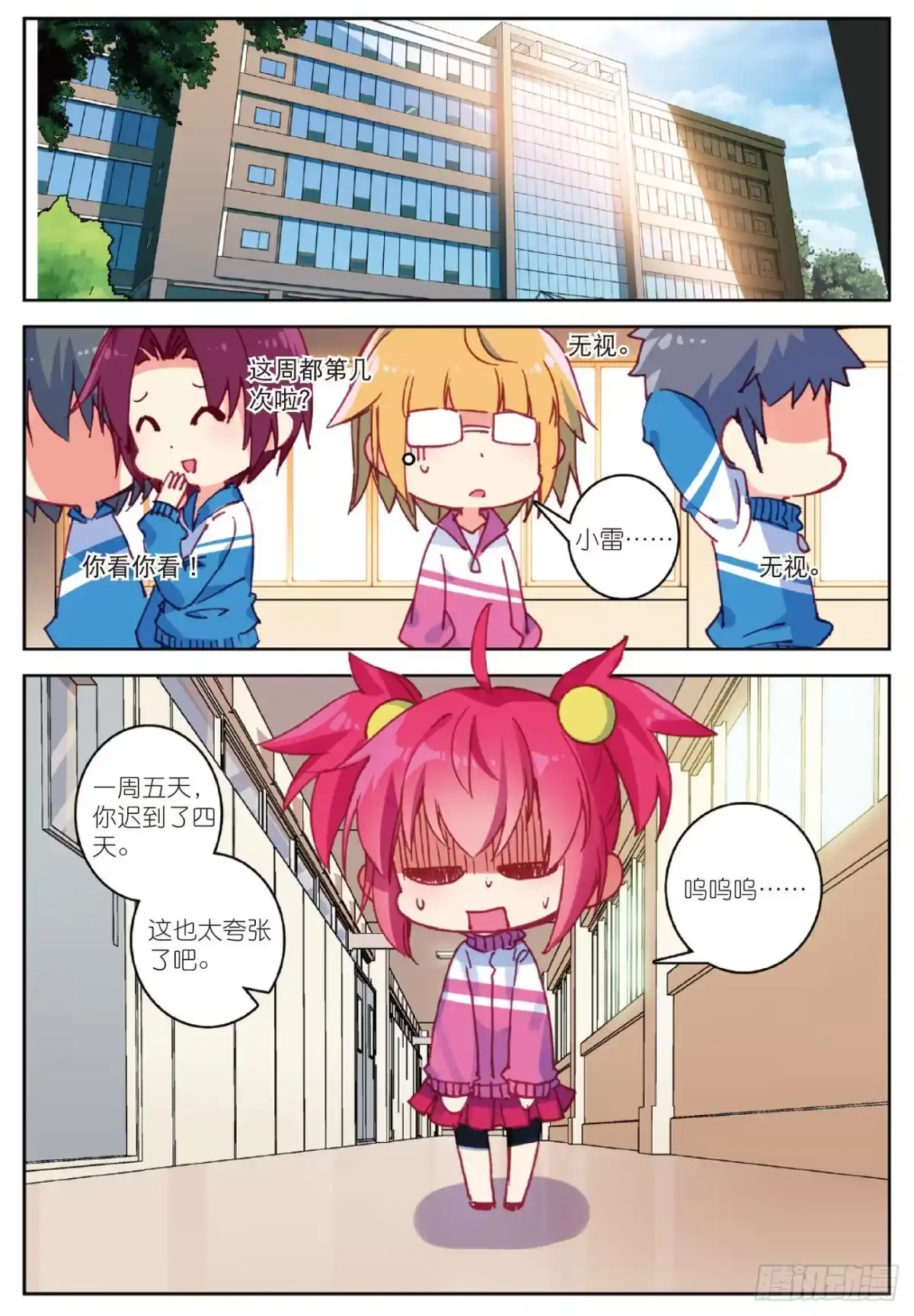 《精灵录》81 零 第5页