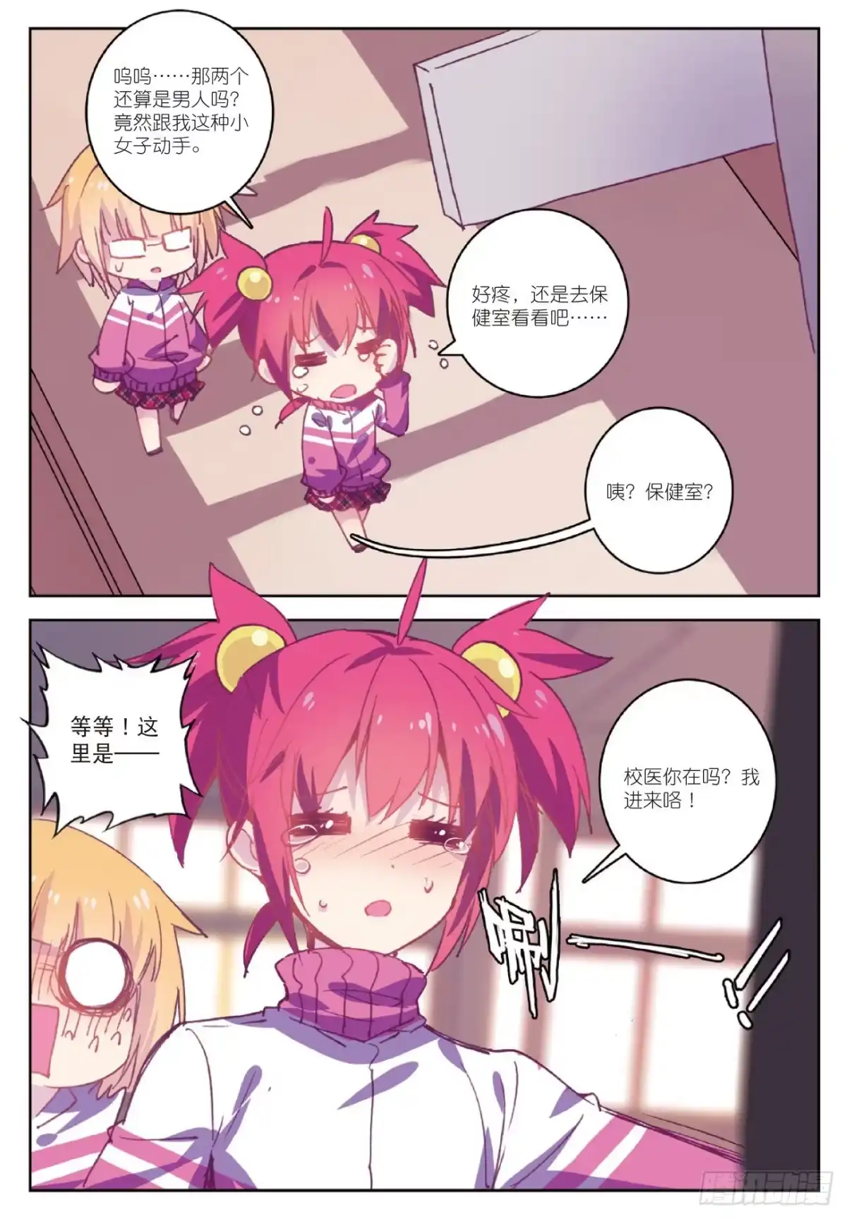 《精灵录》81 零 第13页