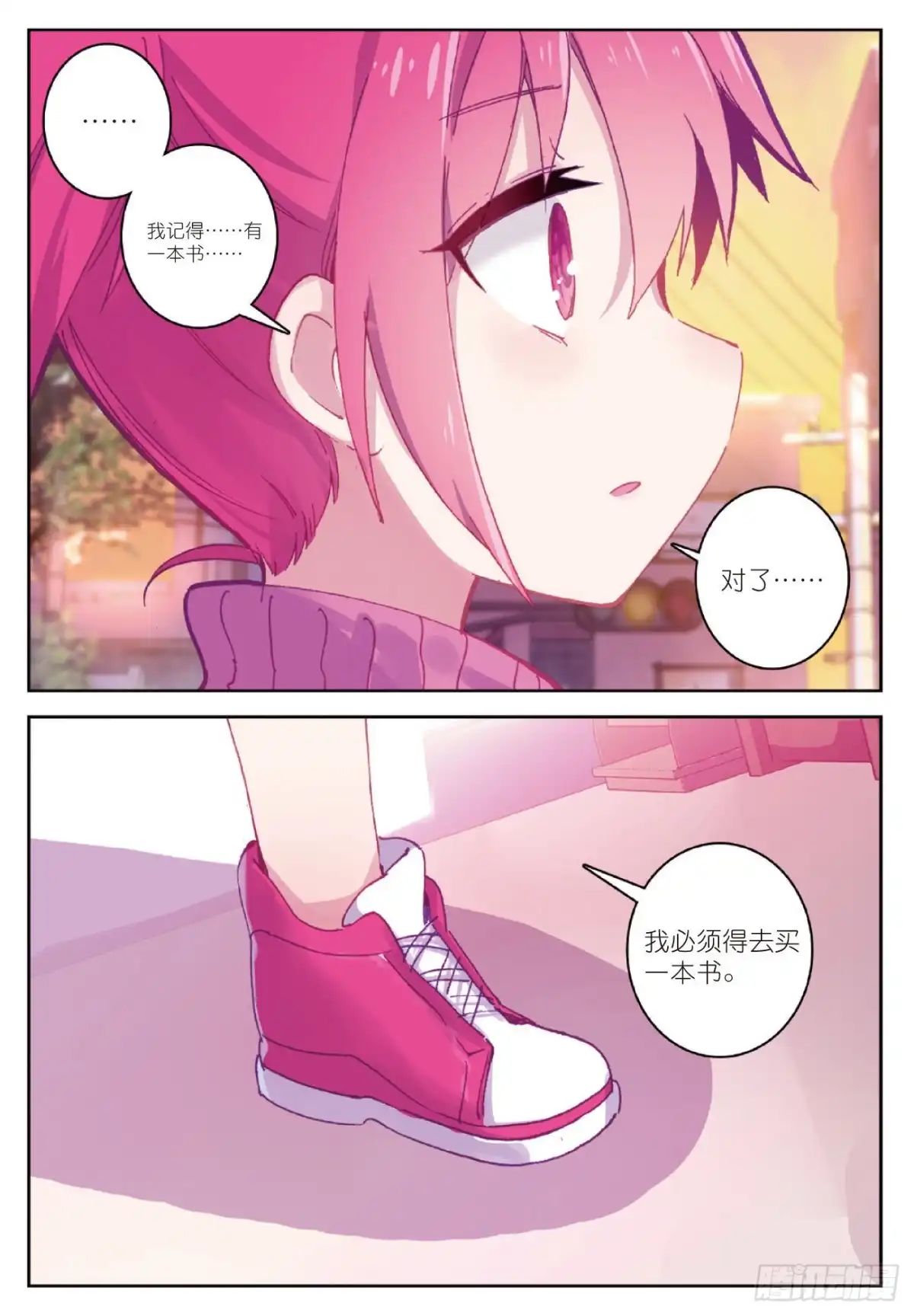 《精灵录》81 零 第18页