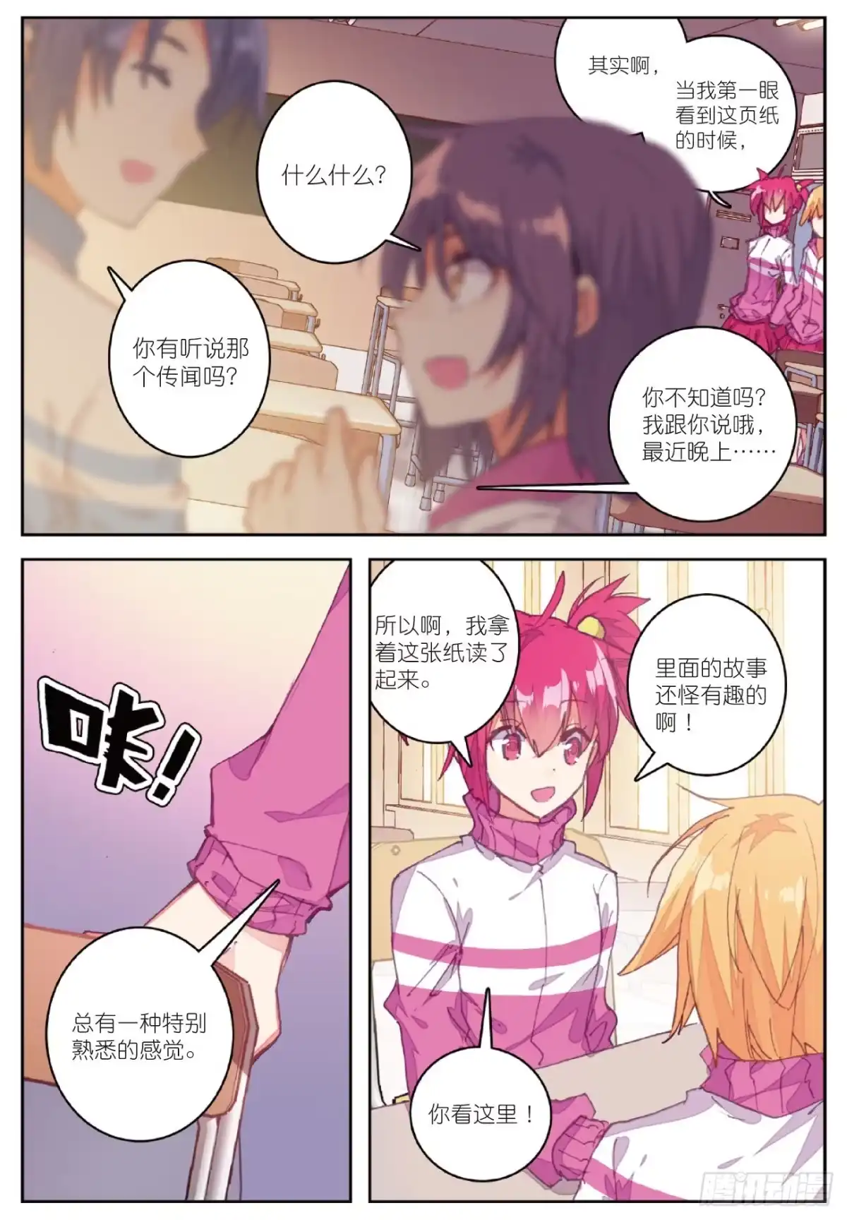 《精灵录》82 零，以后 第10页