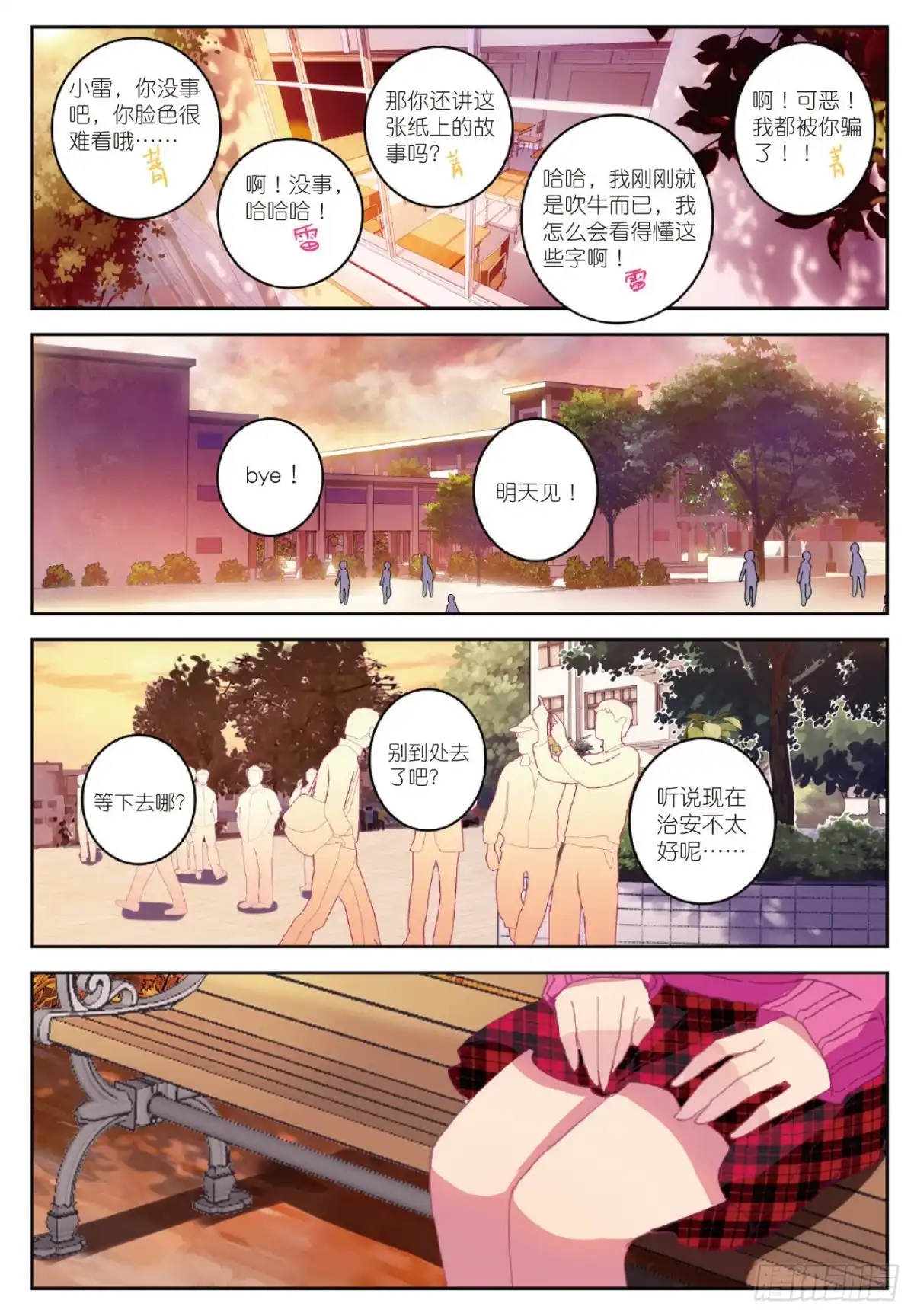 《精灵录》82 零，以后 第15页