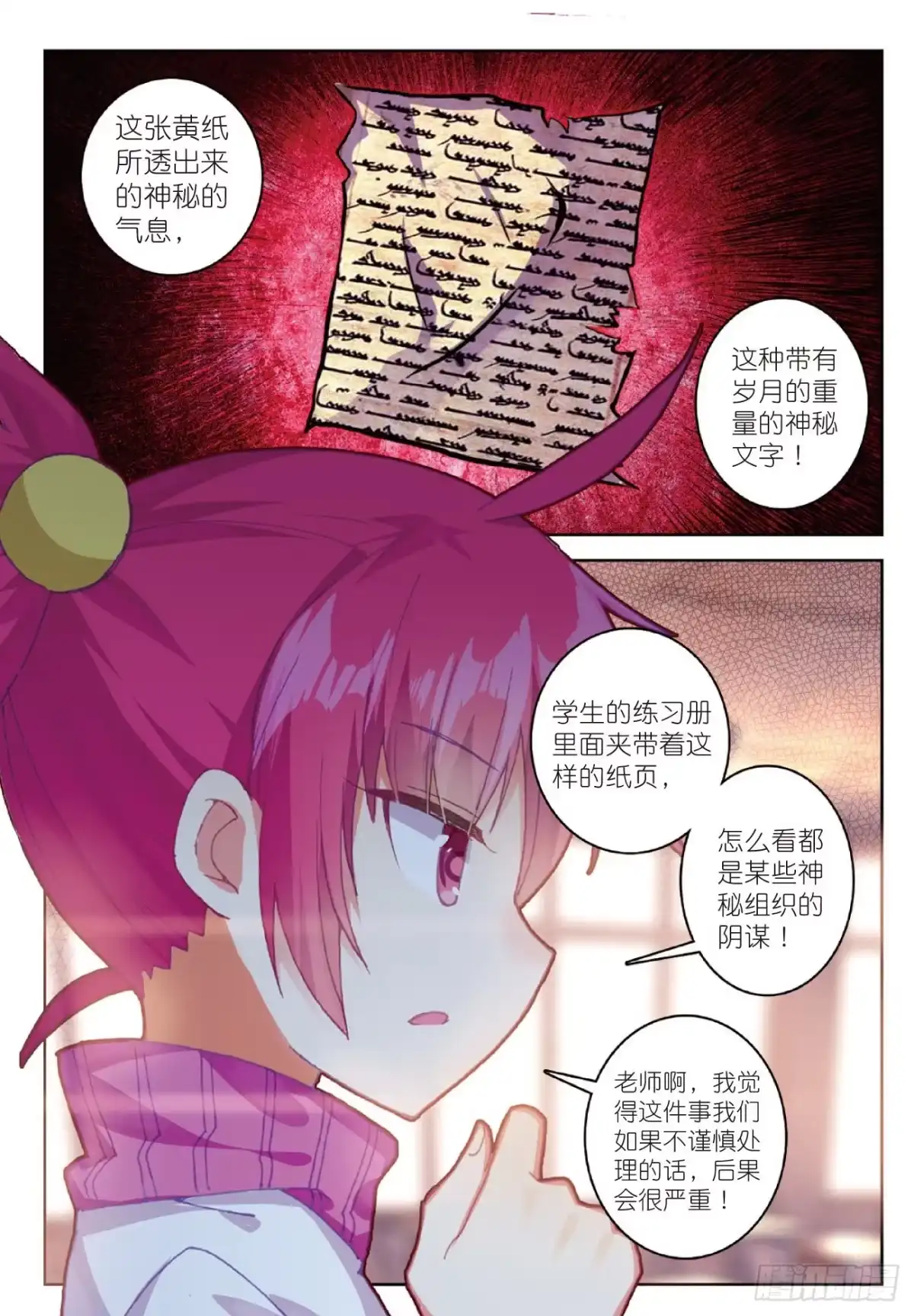 《精灵录》82 零，以后 第6页