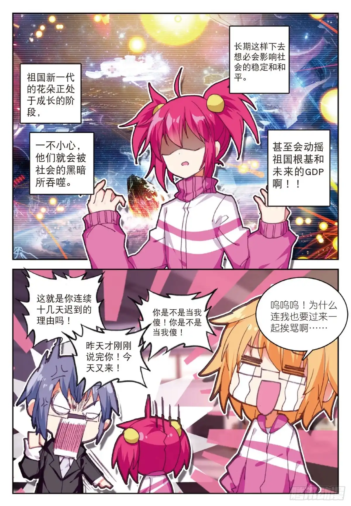 《精灵录》82 零，以后 第7页