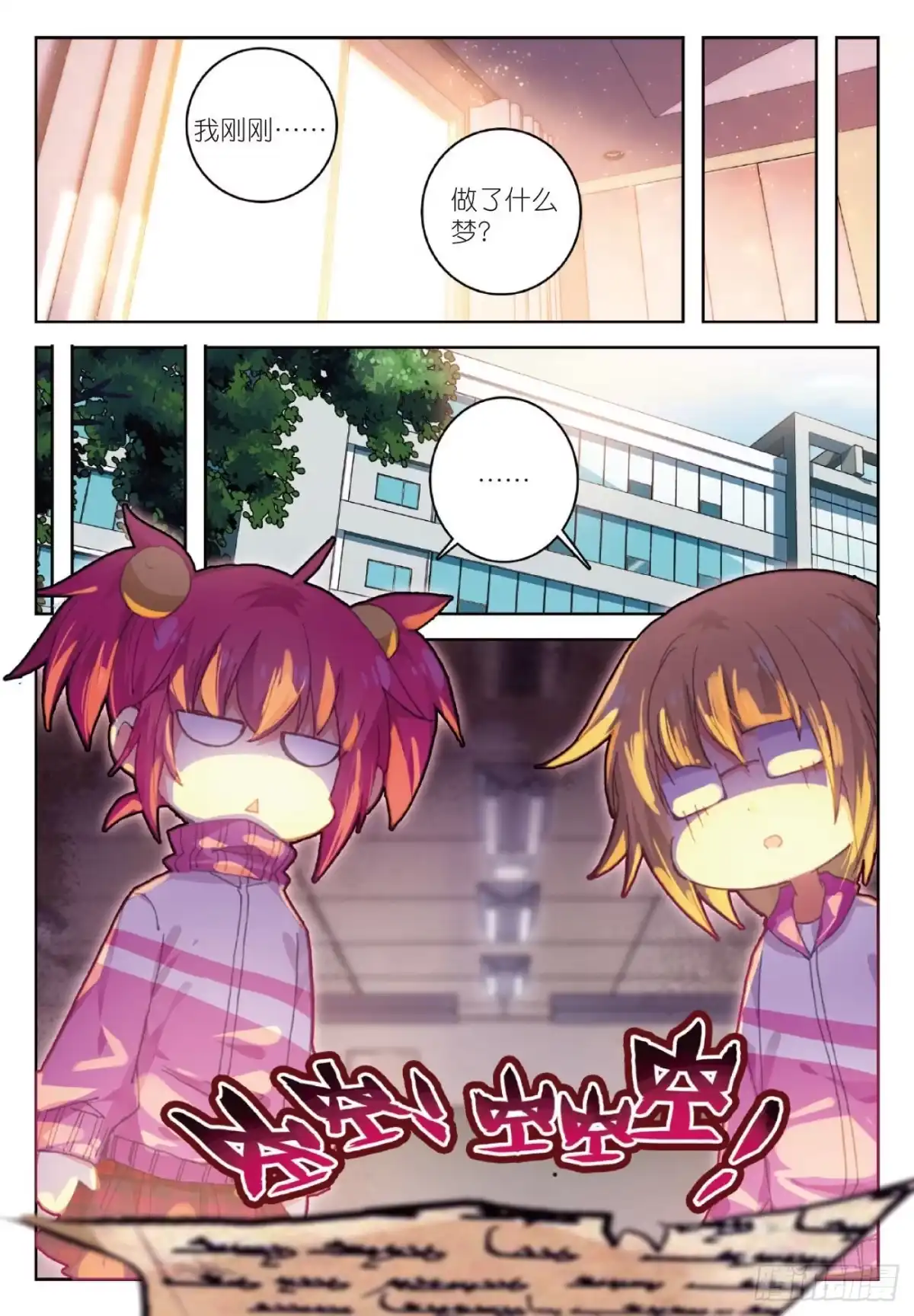 《精灵录》82 零，以后 第5页