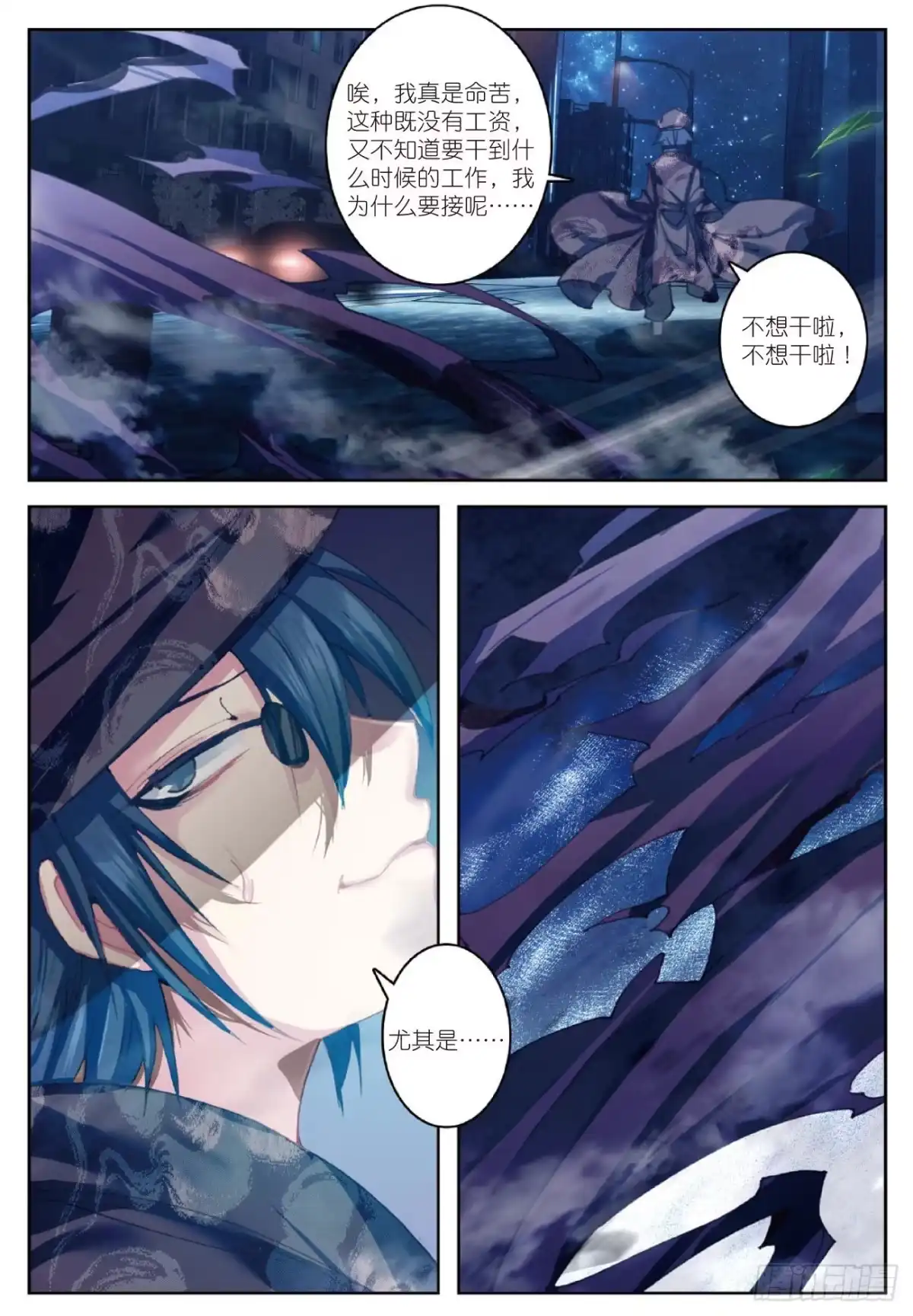 《精灵录》83 奇怪的书店老板 第10页