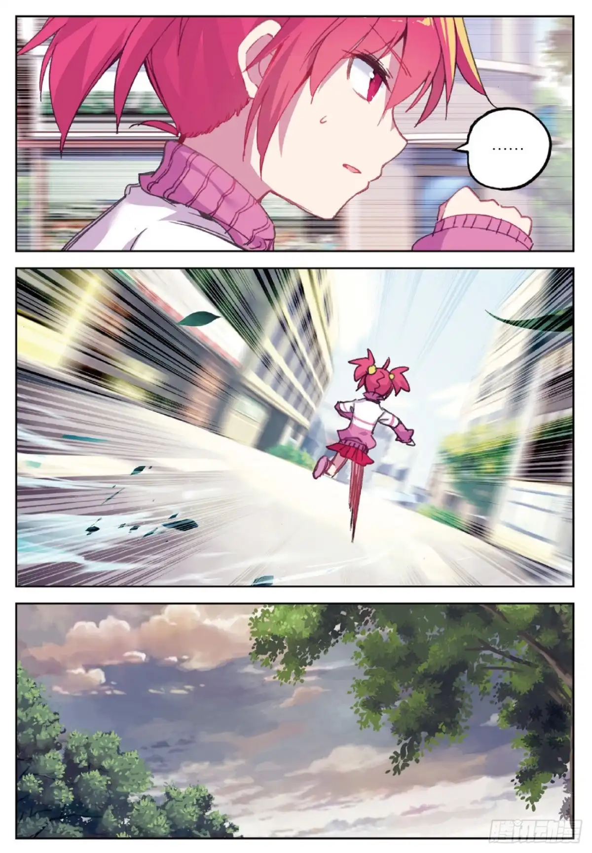 《精灵录》83 奇怪的书店老板 第23页