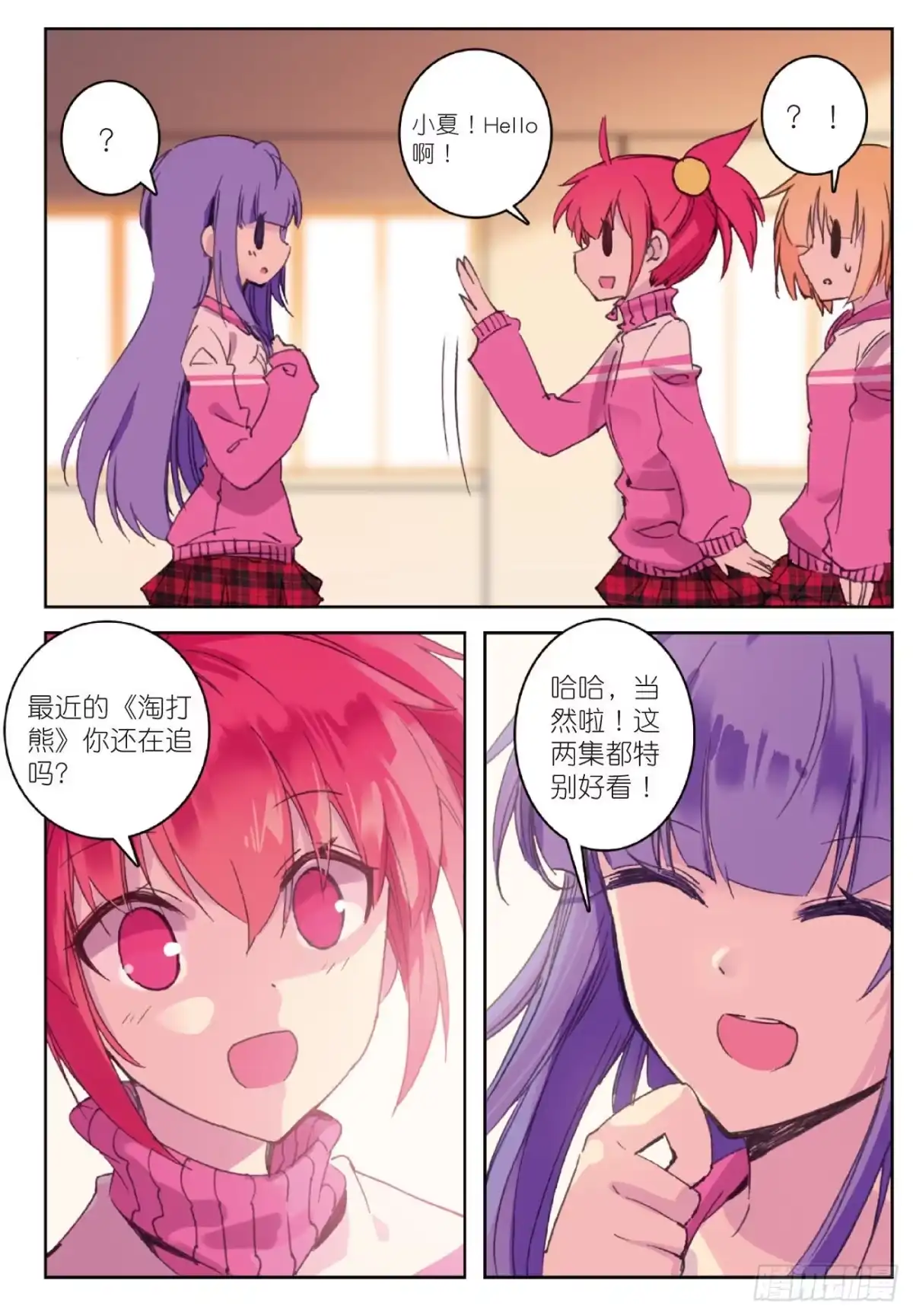 《精灵录》83 奇怪的书店老板 第17页