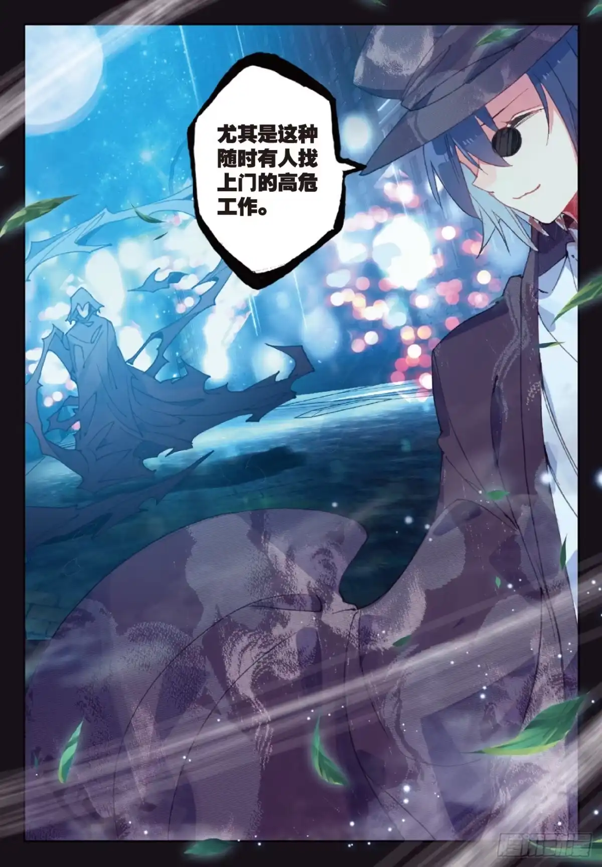 《精灵录》83 奇怪的书店老板 第11页