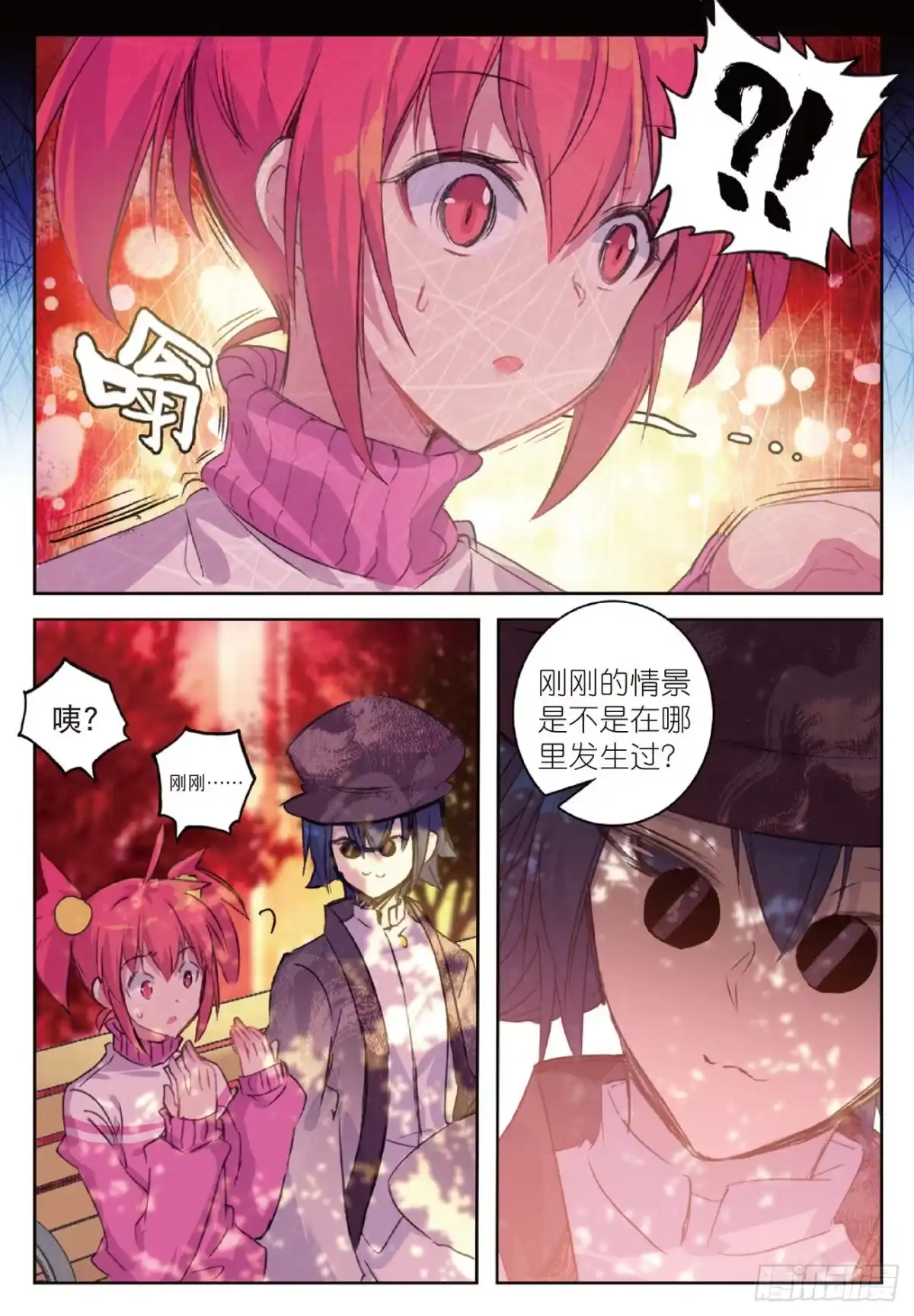 《精灵录》83 奇怪的书店老板 第6页