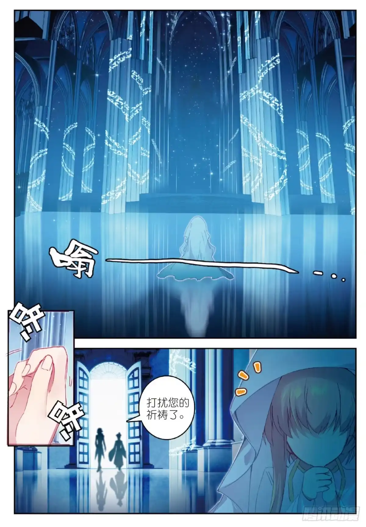 《精灵录》84 忆 第19页