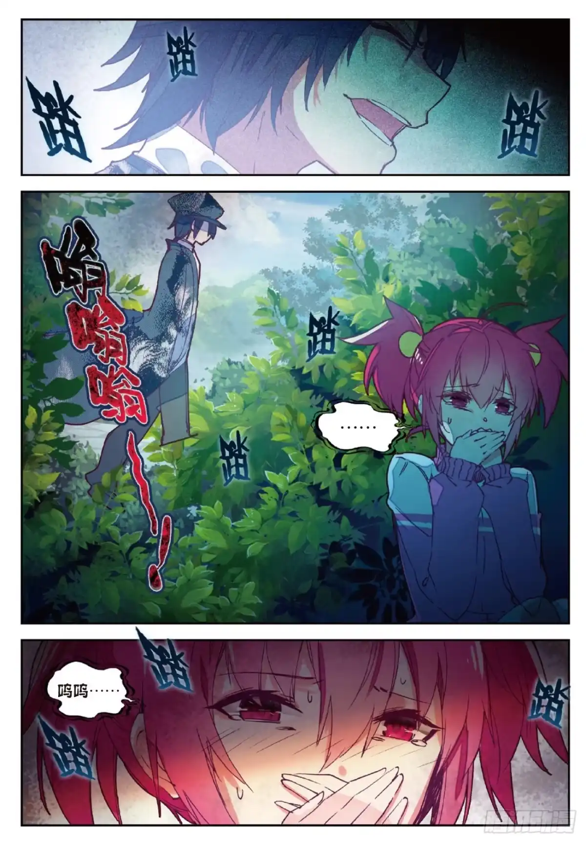 《精灵录》84 忆 第4页