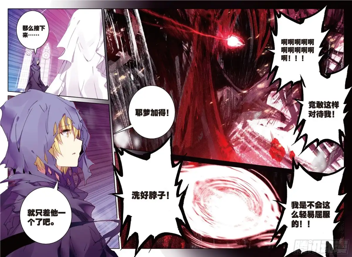 《精灵录》84 忆 第22页
