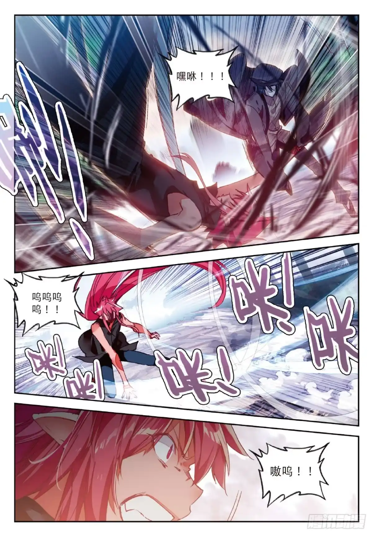 《精灵录》84 忆 第12页