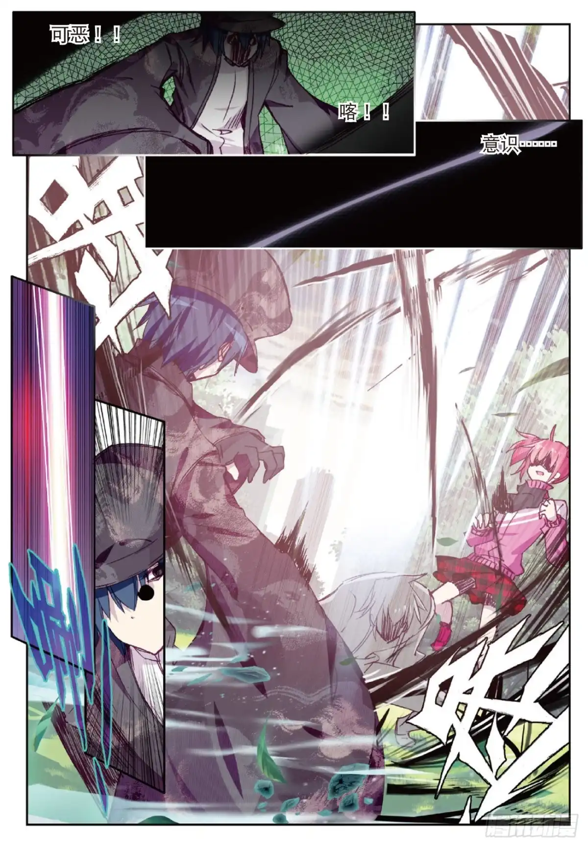 《精灵录》84 忆 第7页