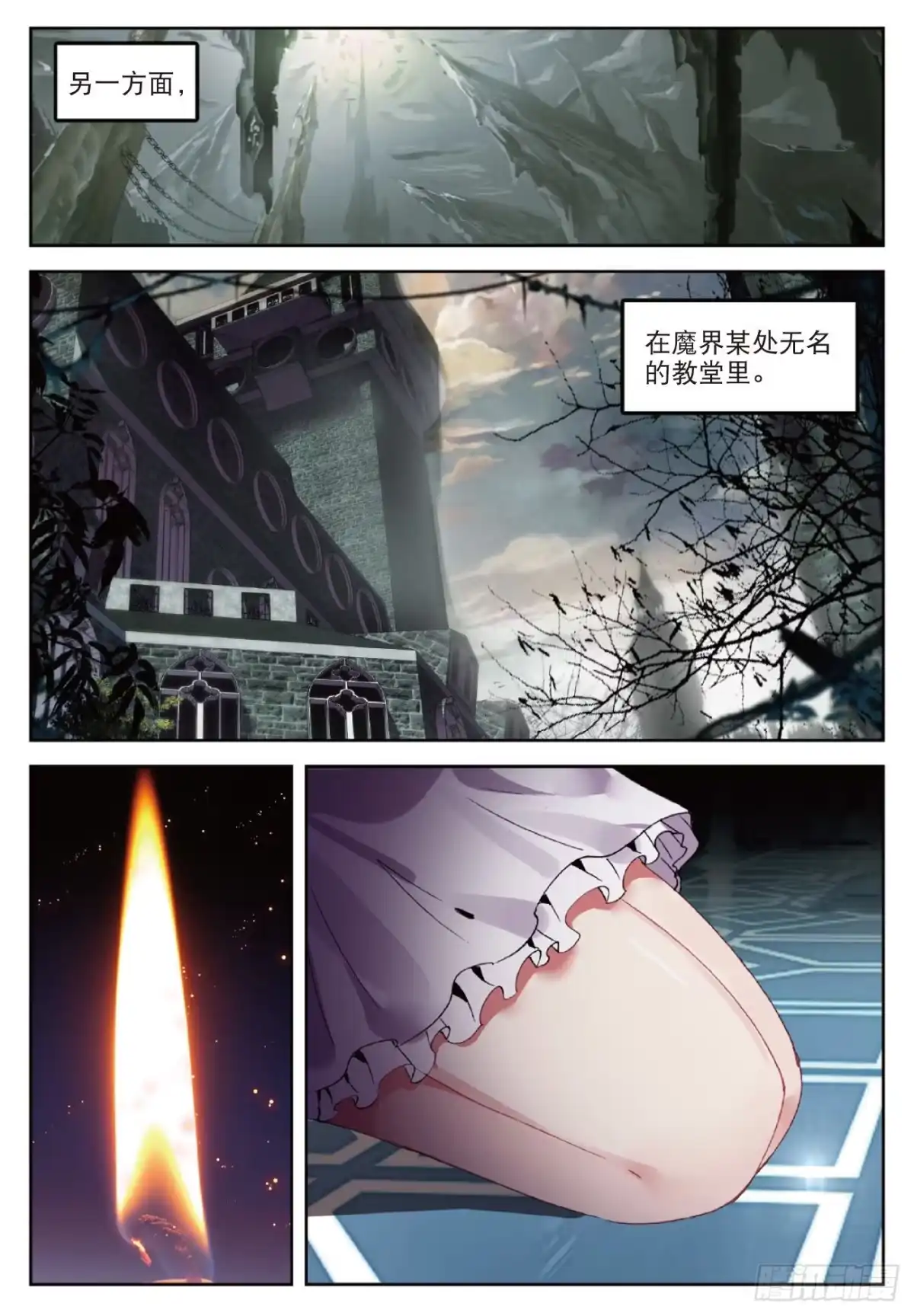 《精灵录》84 忆 第18页