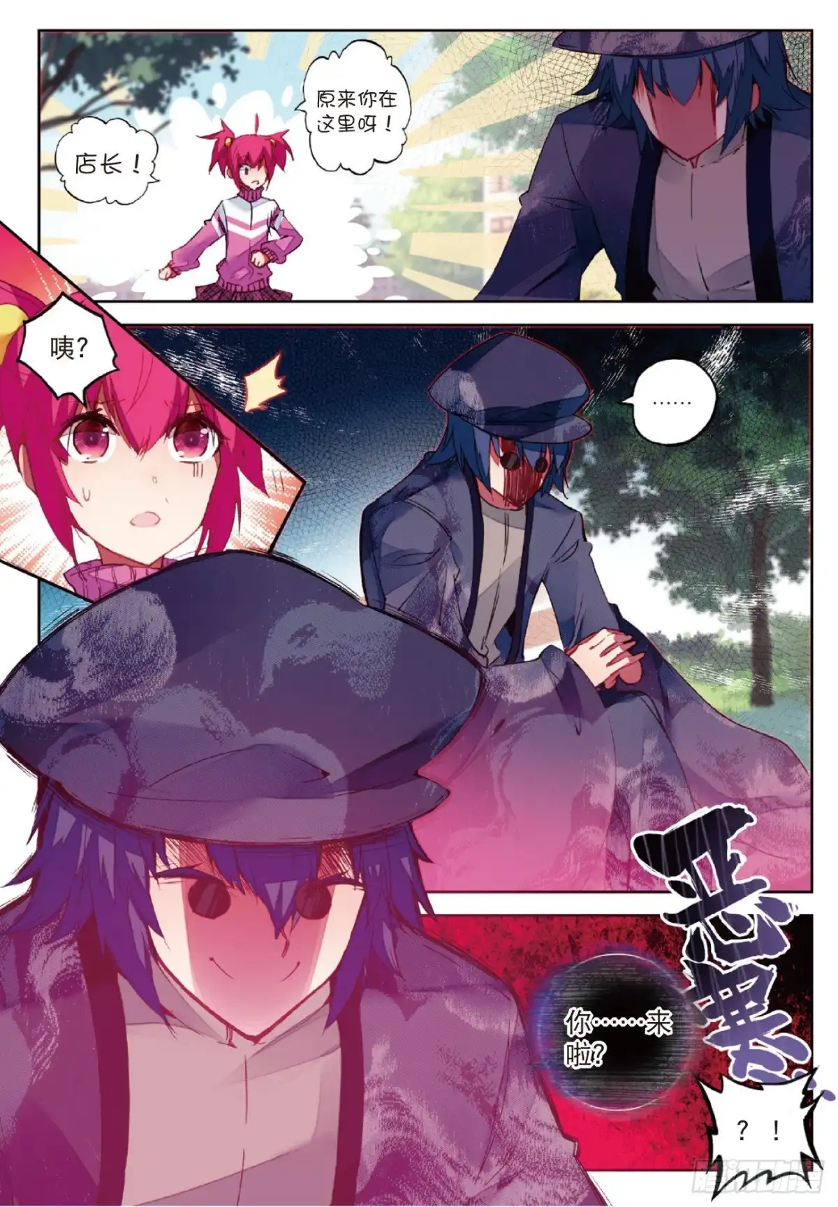 《精灵录》84 忆 第2页