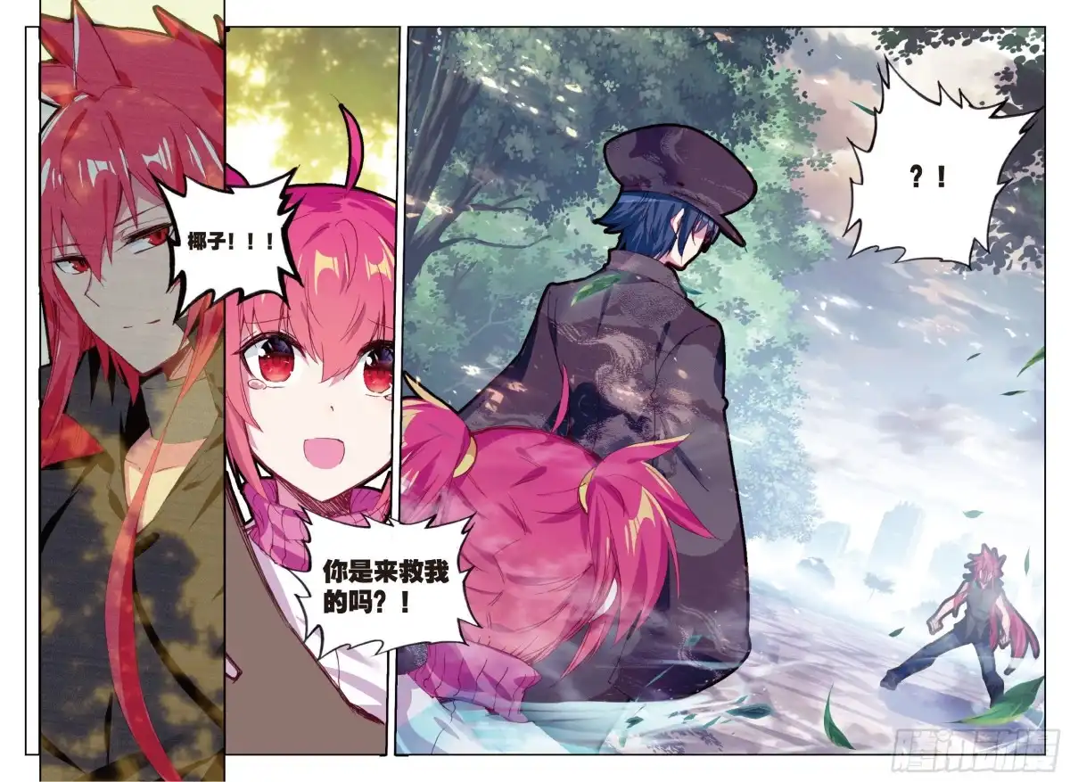 《精灵录》84 忆 第9页