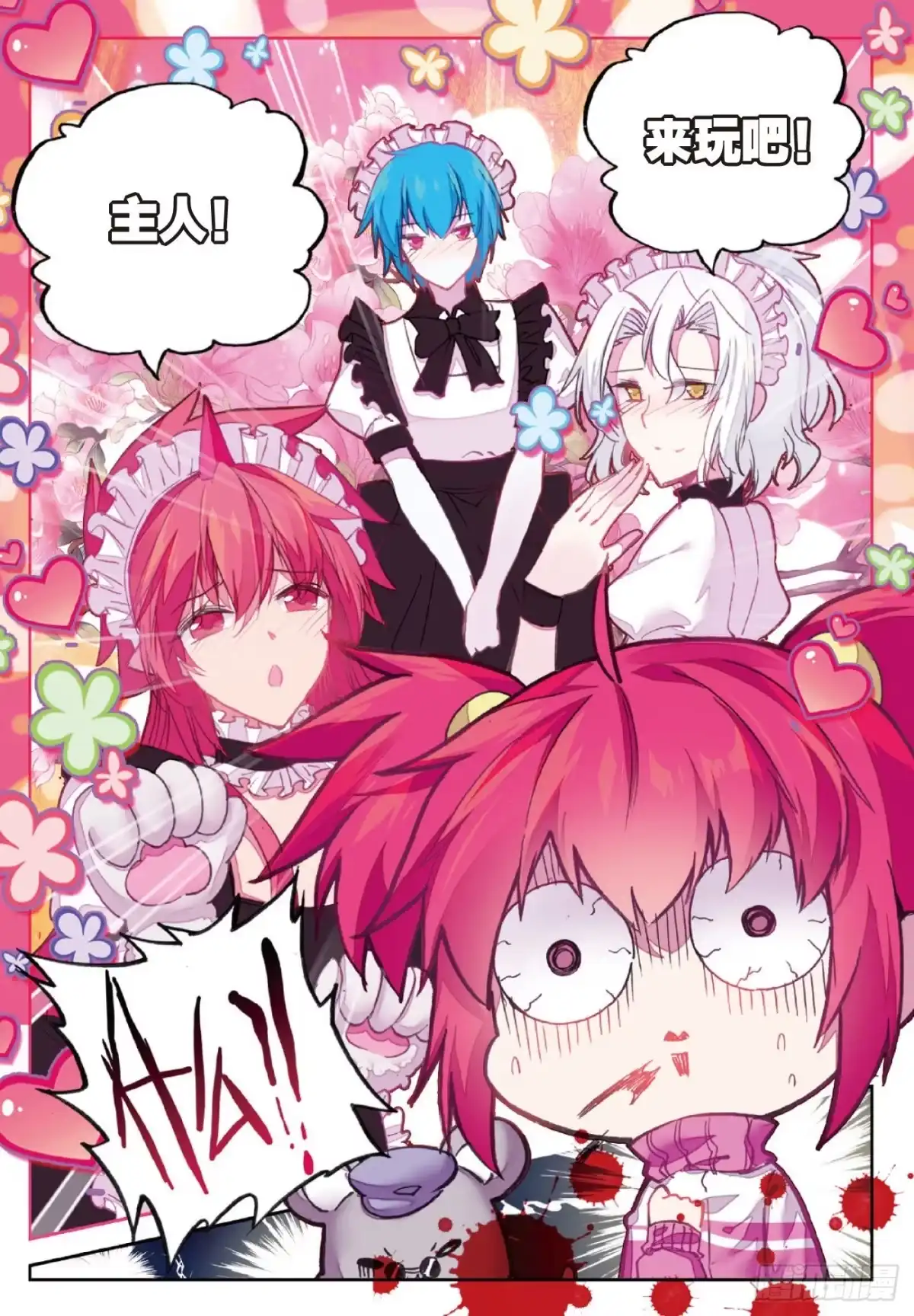 《精灵录》85 营救行动 第10页
