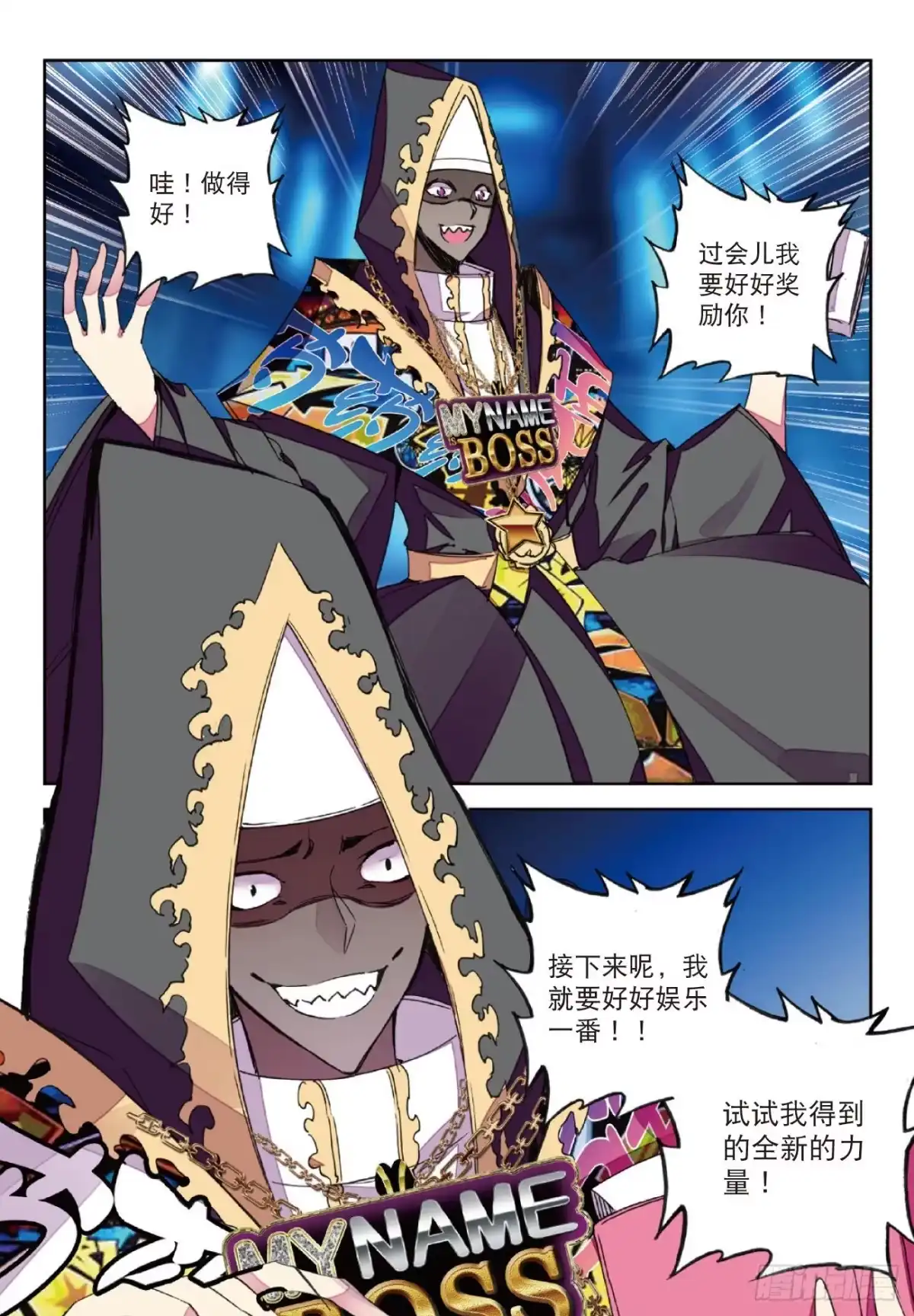 《精灵录》85 营救行动 第4页