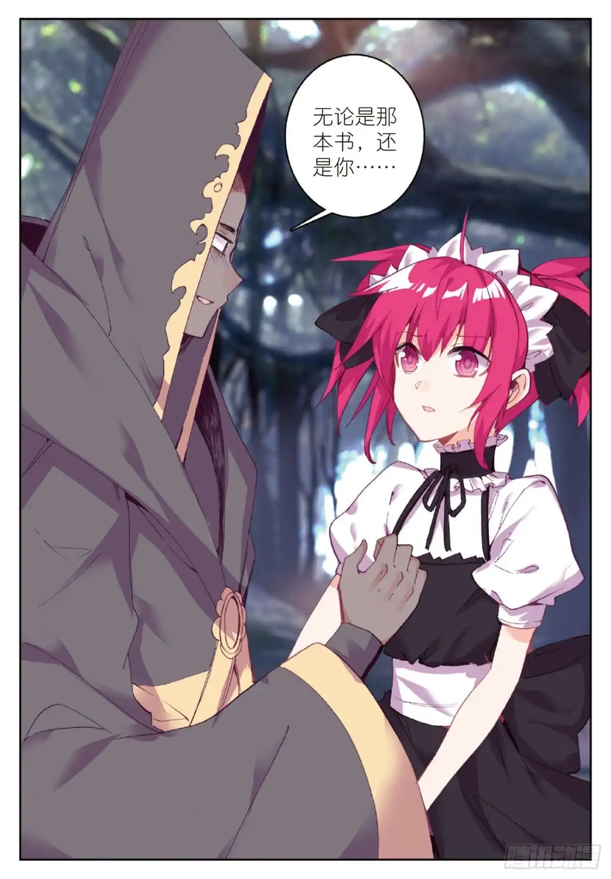 《精灵录》87 逃出大作战 第12页