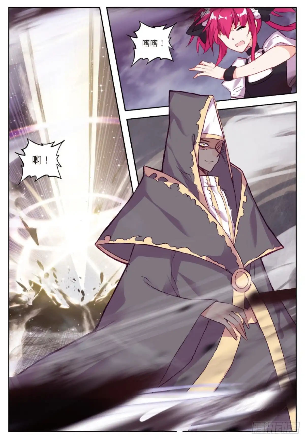 《精灵录》87 逃出大作战 第10页