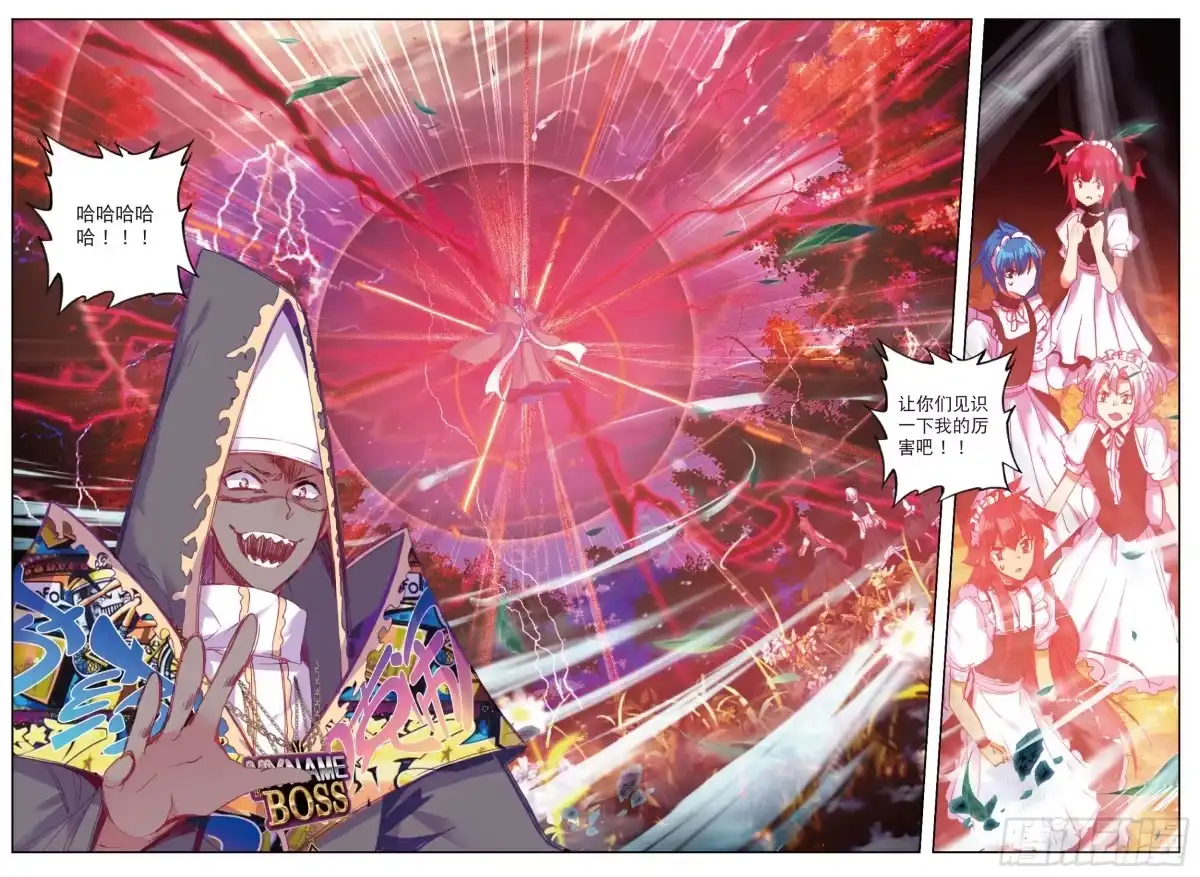 《精灵录》88 耻辱 第17页