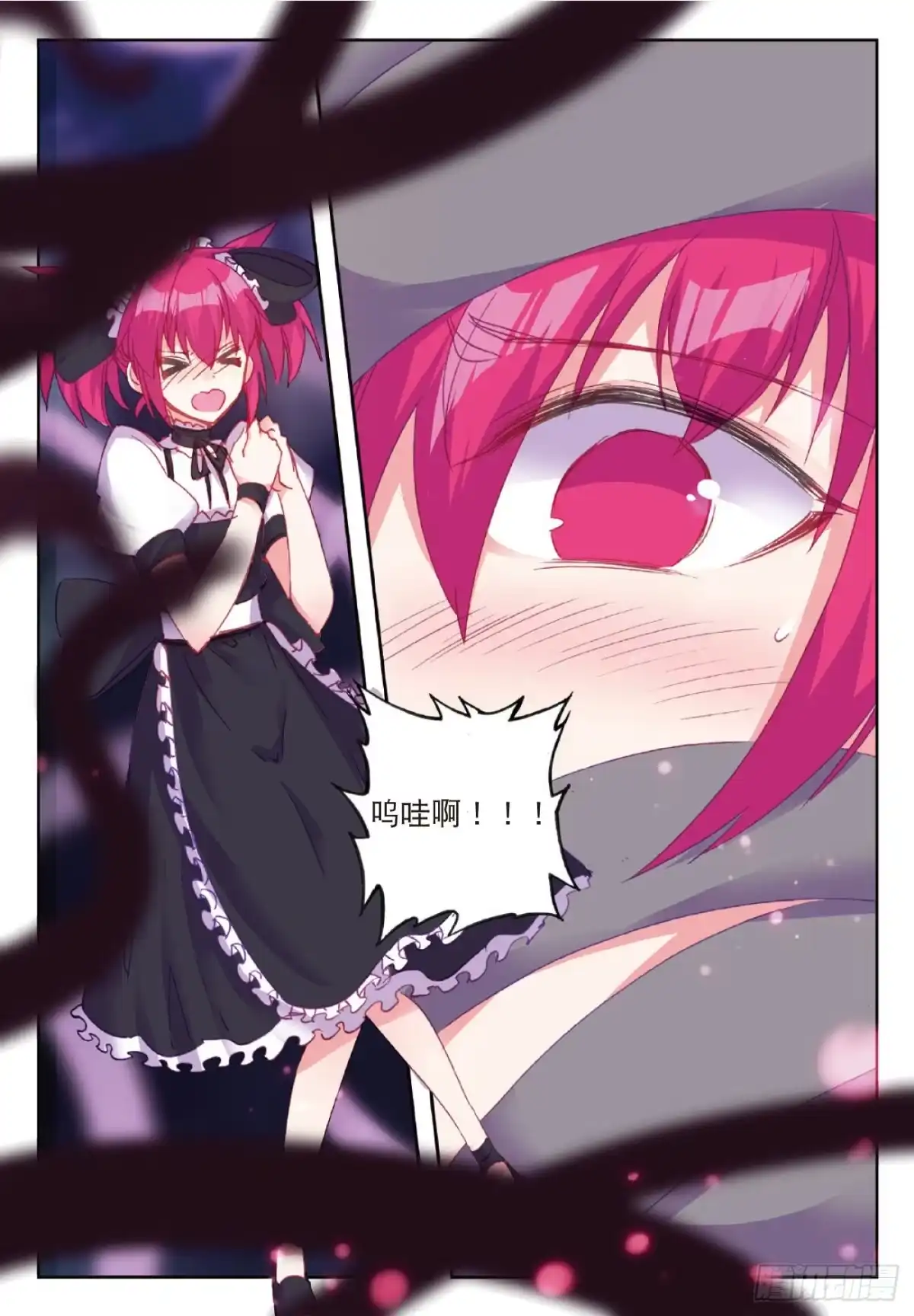 《精灵录》88 耻辱 第23页