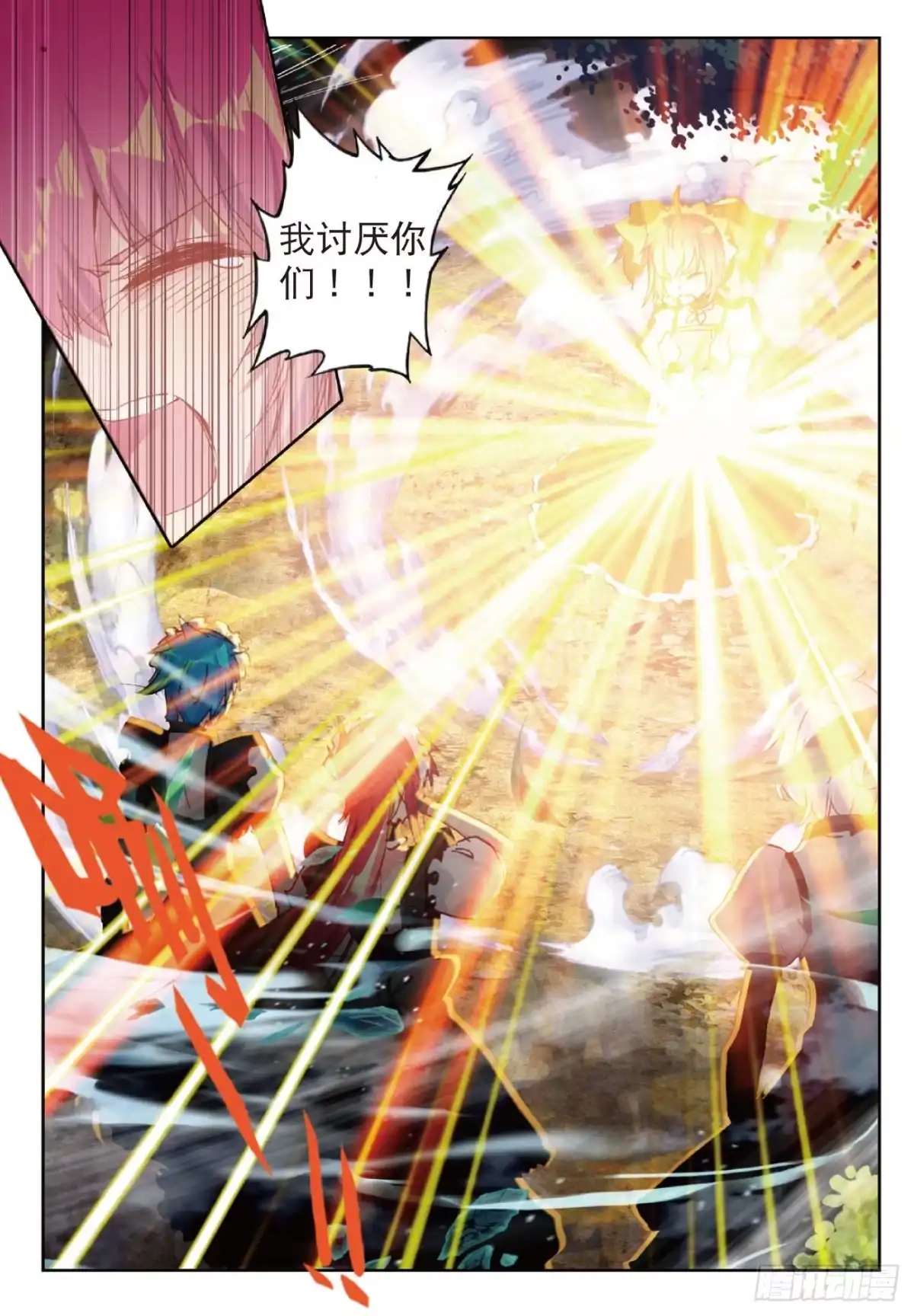 《精灵录》88 耻辱 第2页