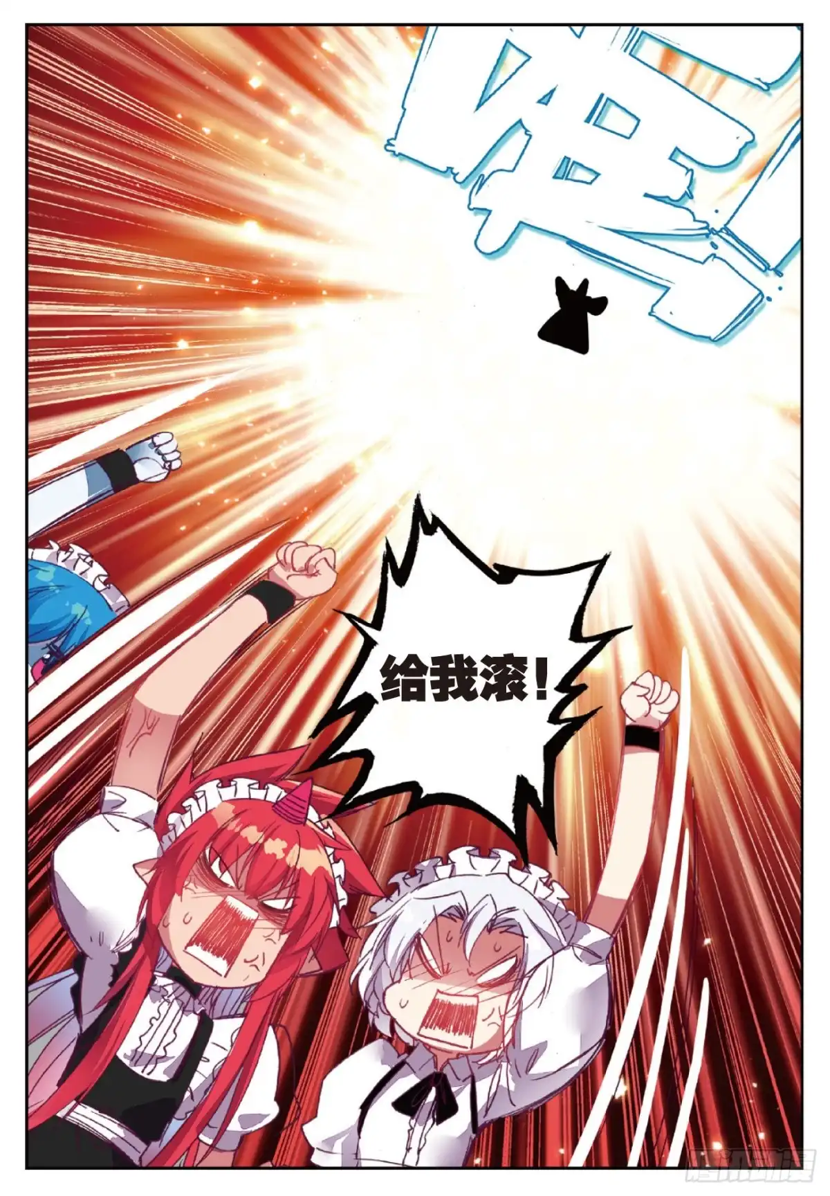 《精灵录》88 耻辱 第8页