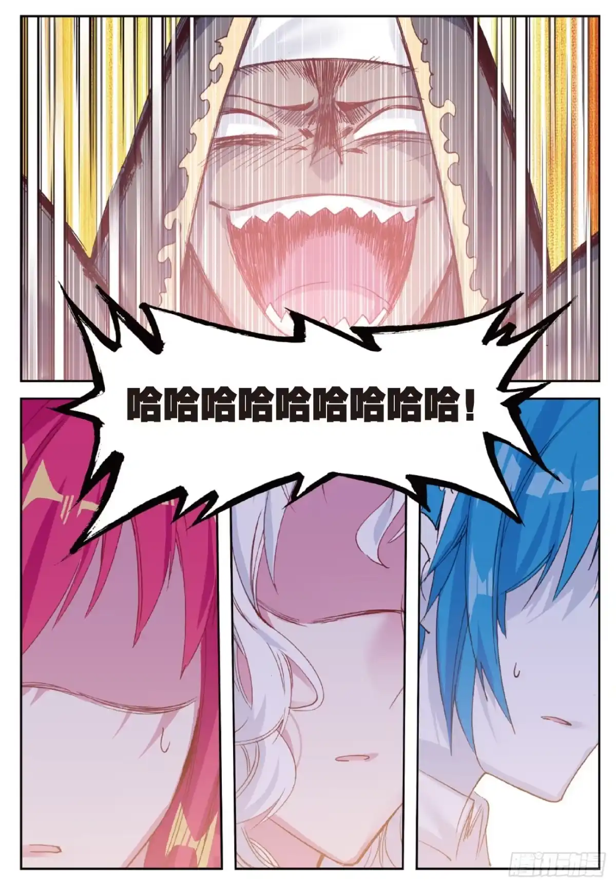 《精灵录》88 耻辱 第7页